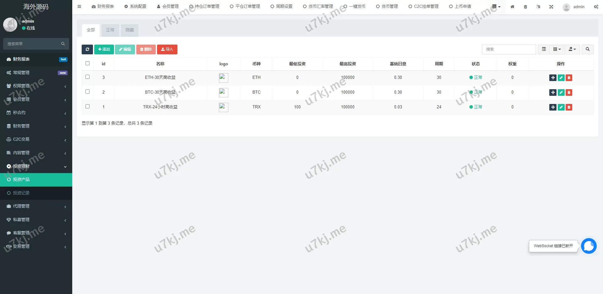 多个语言交易所源码/秒合约交易/币币合约/C2C/质押投资源码