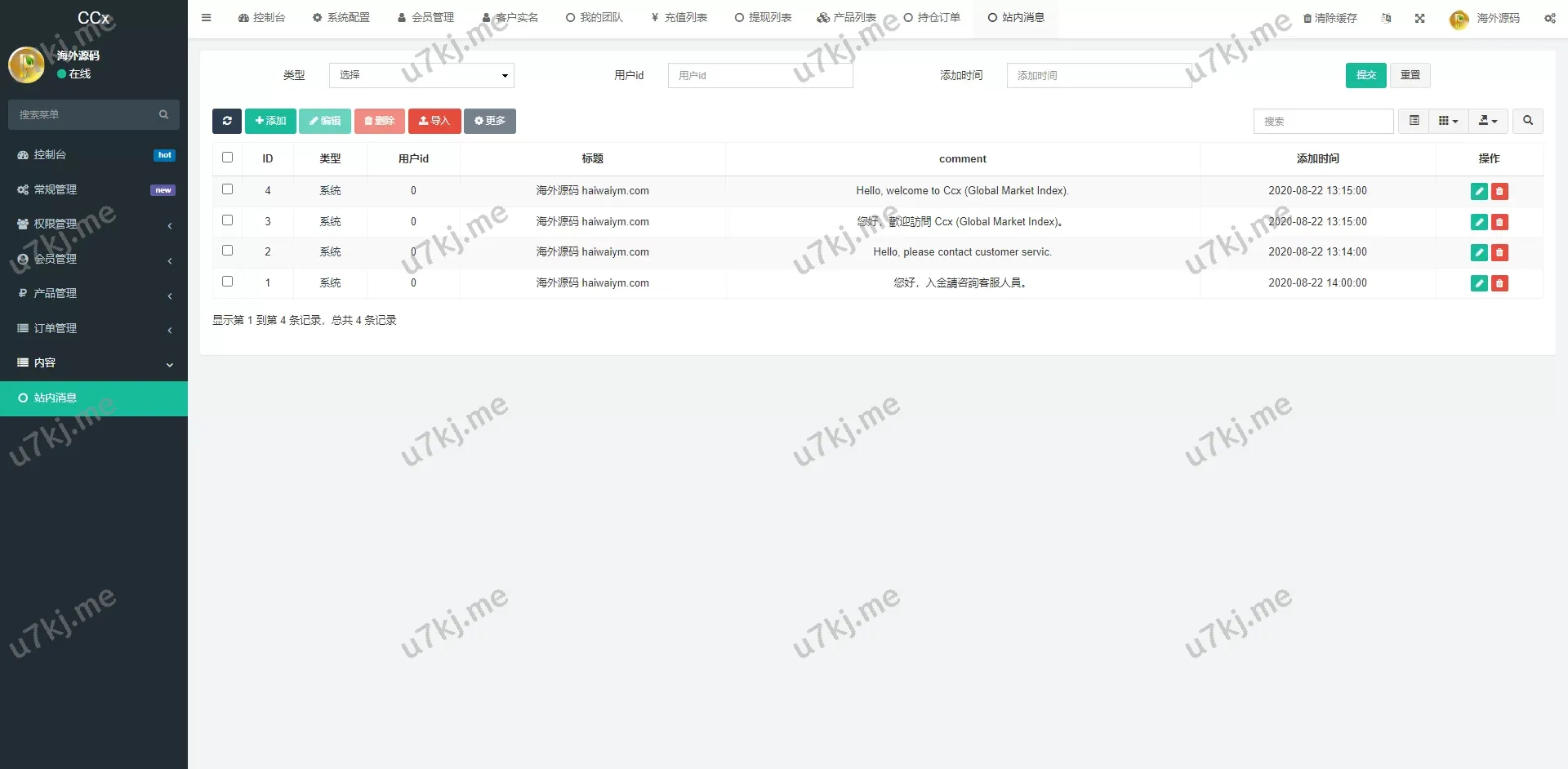 全本微盘源码/多个语言微交易/虚拟币秒合约/前端uniapp源码