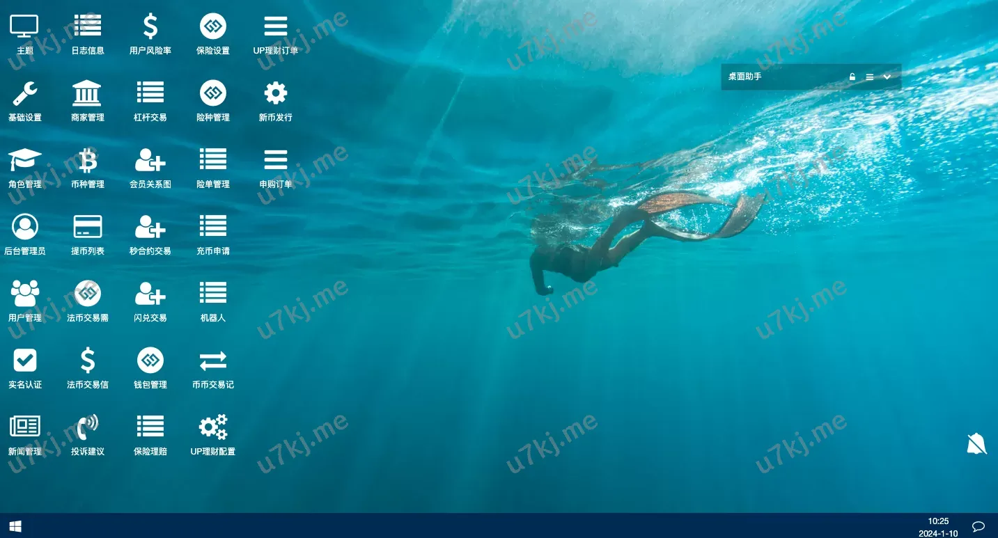 多个语言交易所源码/秒合约交易/新币认购/前端uniapp源码