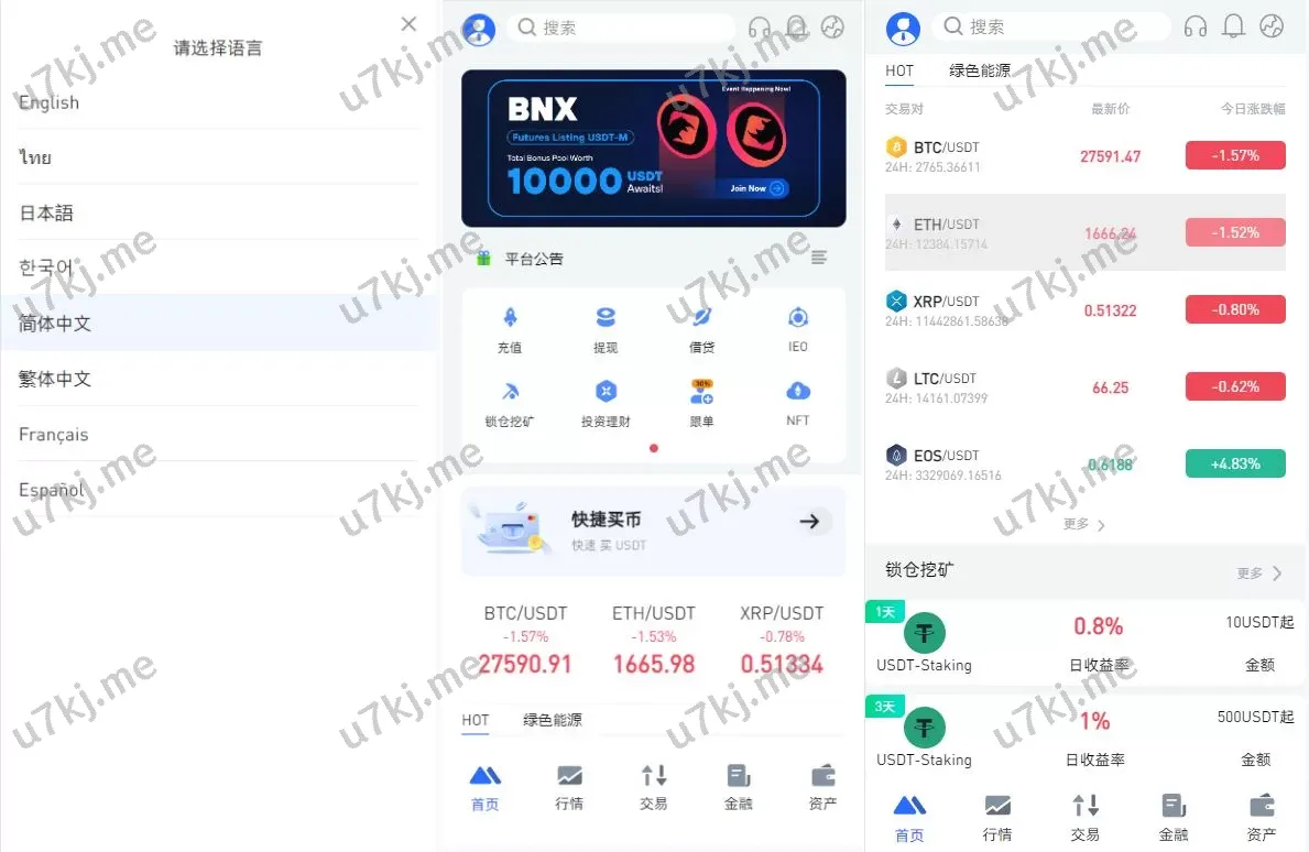 全开源区块代码精品所源码/币币期权交易/IEO/跟单/锁仓理财源码