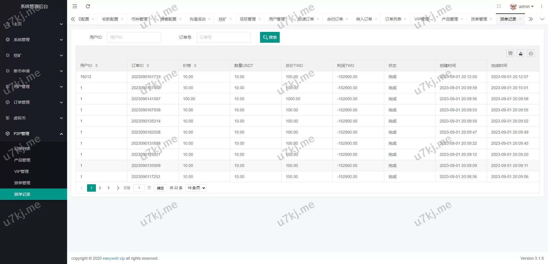多个语言交易所源码/秒合约币币交易/P2P理财派单抢单源码