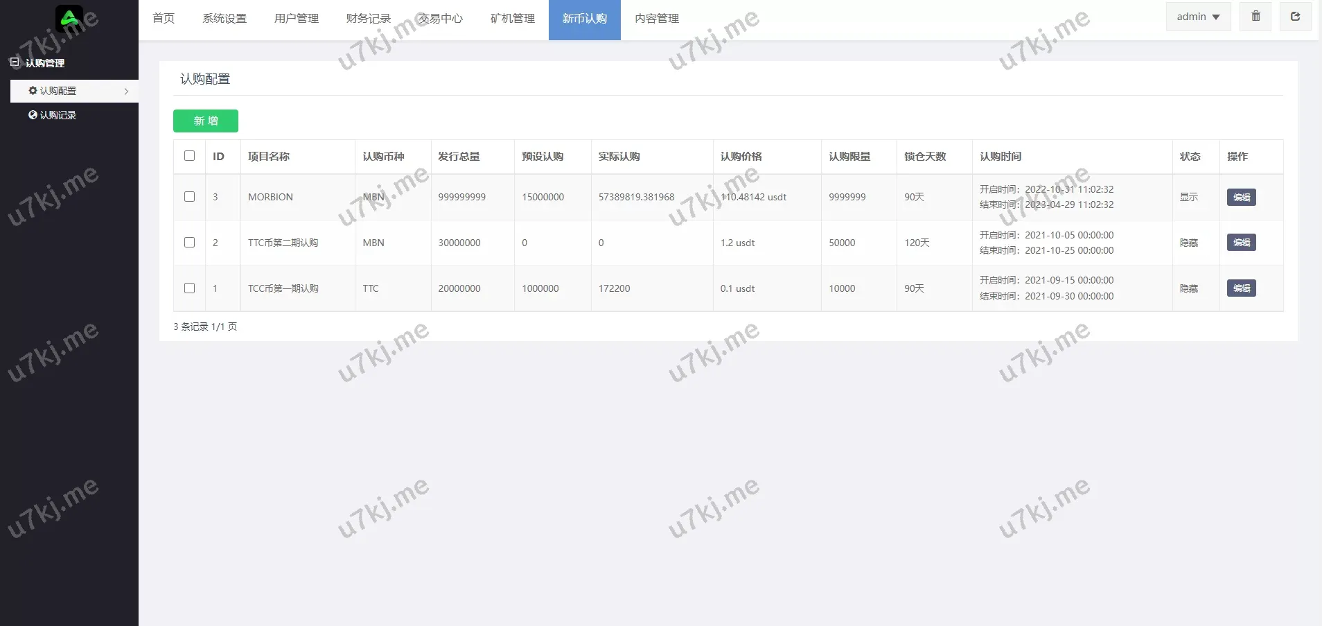 多个语言交易所源码/秒合约/IEO/质押挖矿/自动充值源码