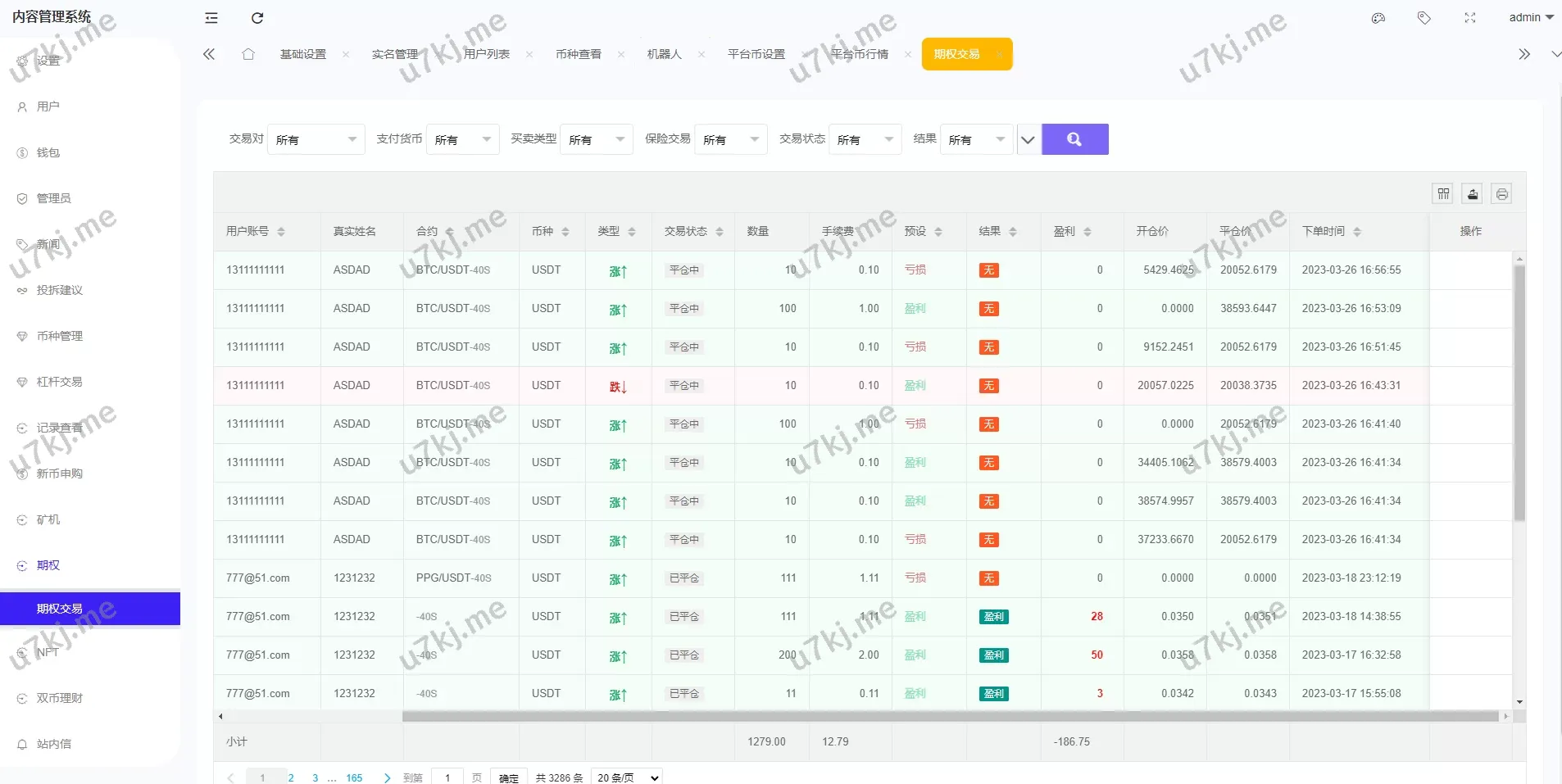 区块代码精品所源码/币币期权交易/IEO/锁仓理财源码