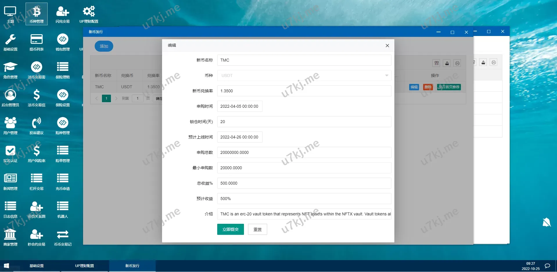 多个语言交易所源码/期权合约交易所/锁仓质押理财/新币认购 源码