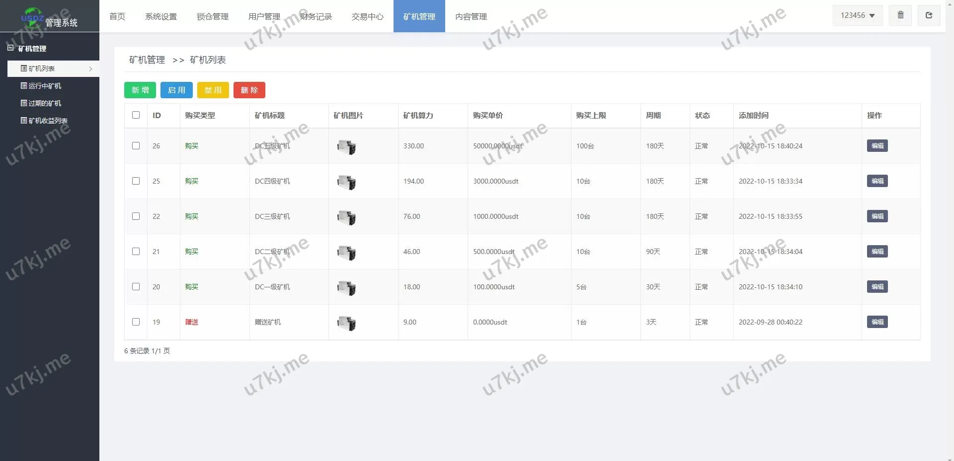 uniapp矿机交易源码/质押锁仓/市场交易/全球分红/多个语言矿机投资 源码