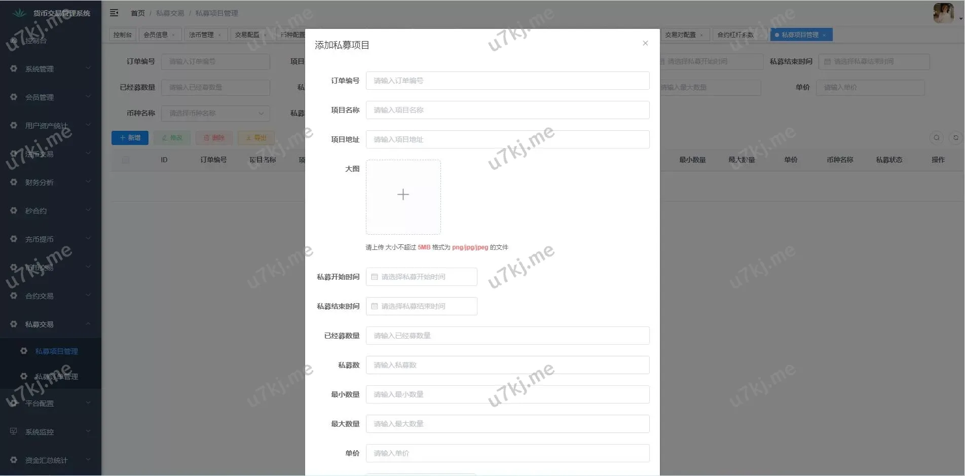 Java多个语言区块代码精品所/法币交易/币币秒合约/合约杠杆交易所 源码