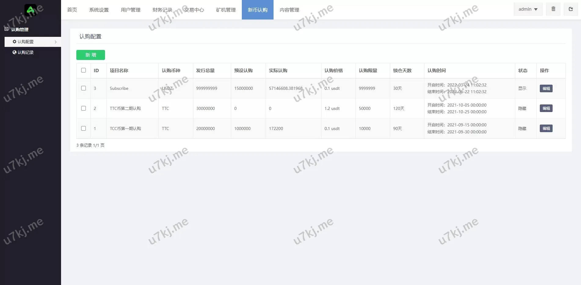 优化版区块代码精品所/币币秒合约交易/IEO认购/质押挖矿源码