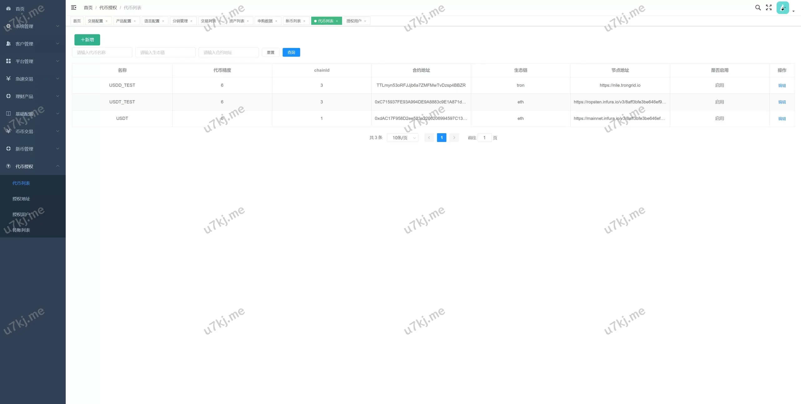 多个语言交易所/期权币币交易/质押挖矿/新币申购/区块代码精品所源码