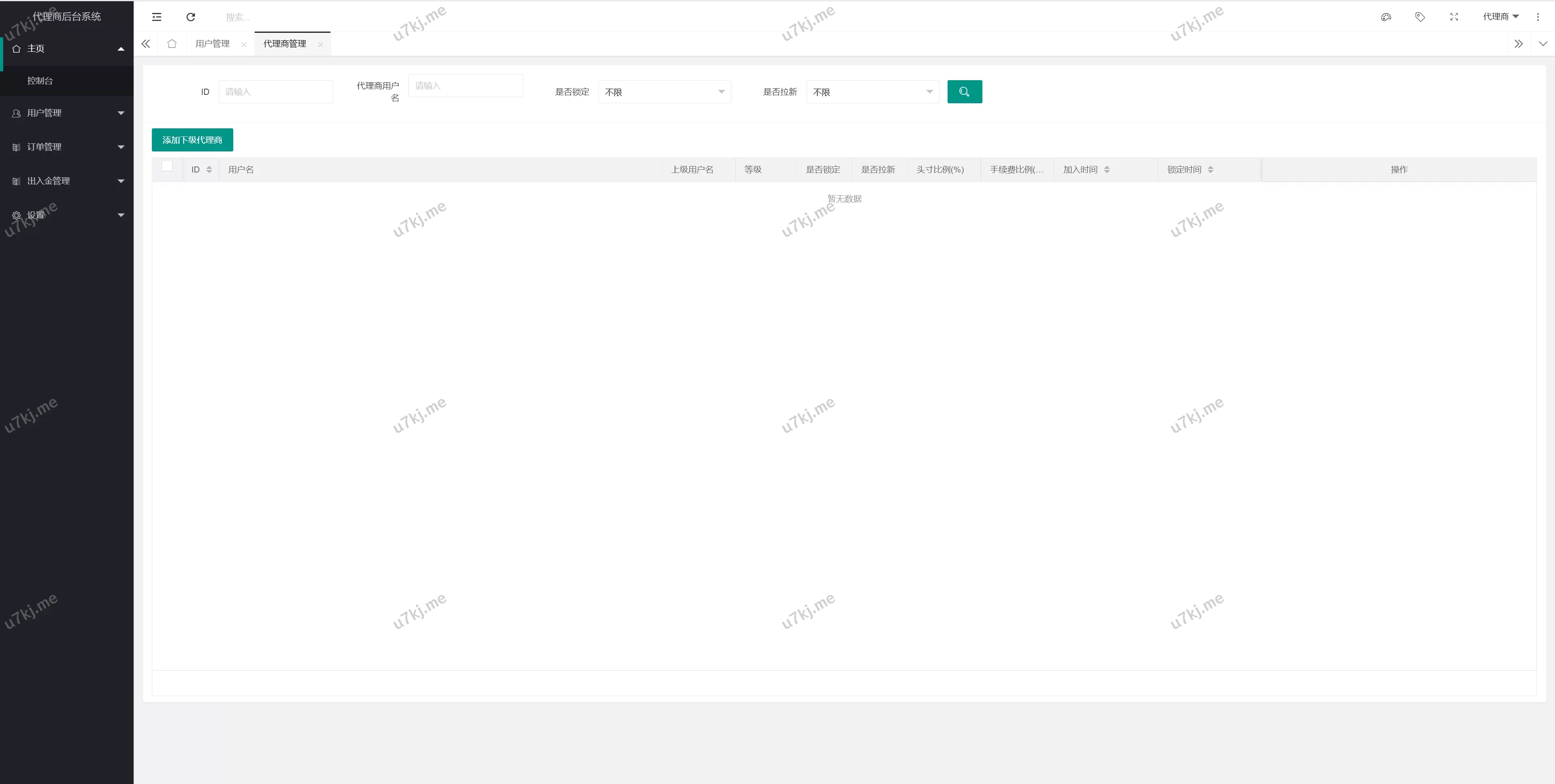 交易所源码/游客登录试玩/币币秒合约交易所/区块代码精品源码