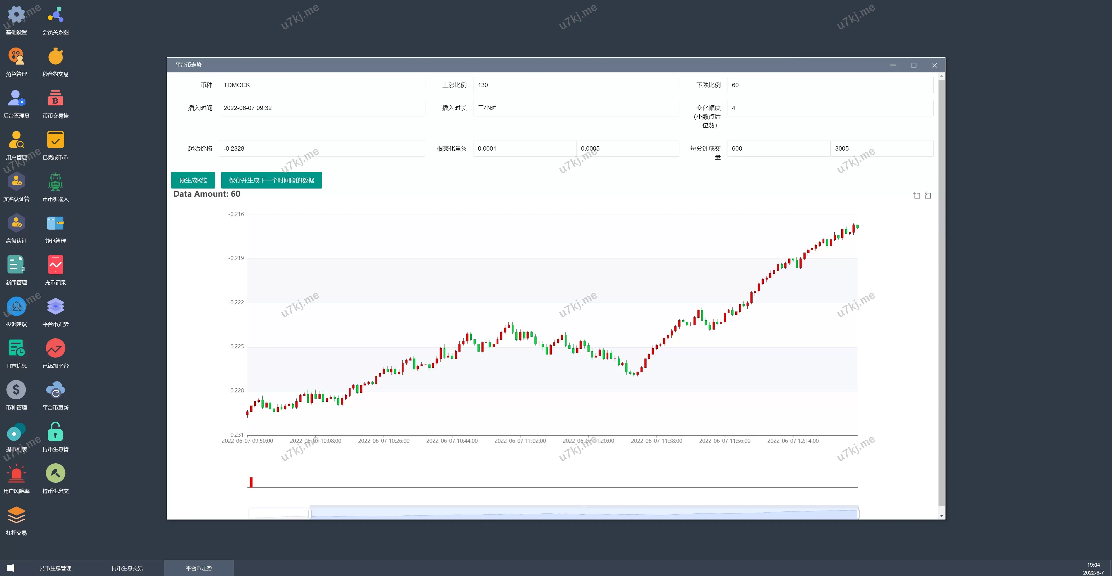 多个语言交易所源码/币币交易/秒合约交易/质押生息