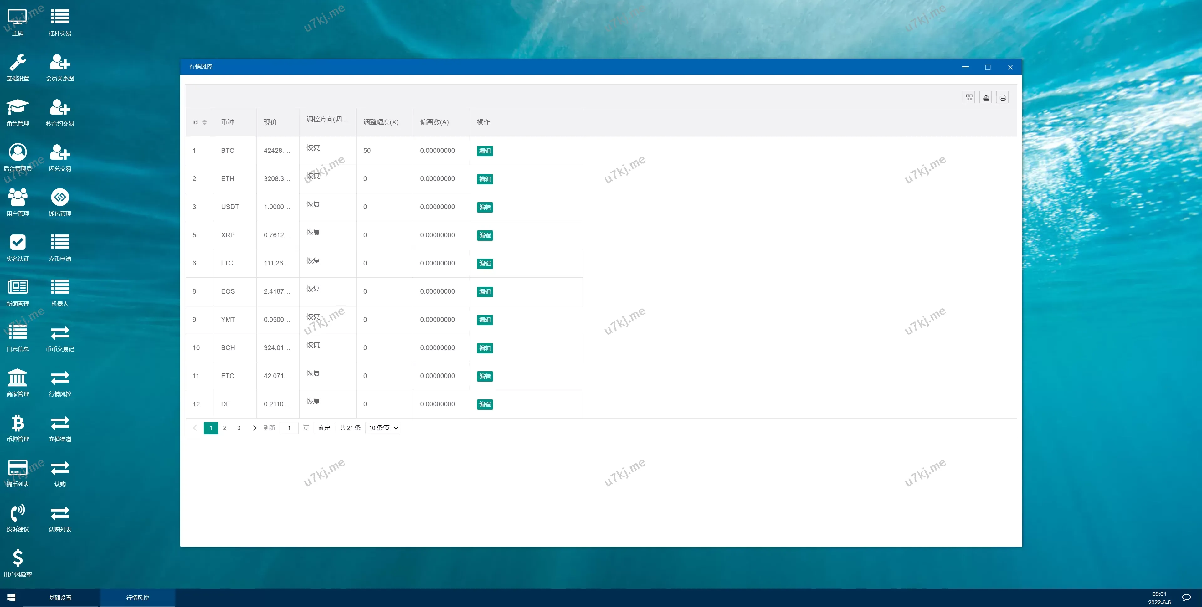Bbank交易所源码/HTML前端/币币秒合约交易/区块代码精品所