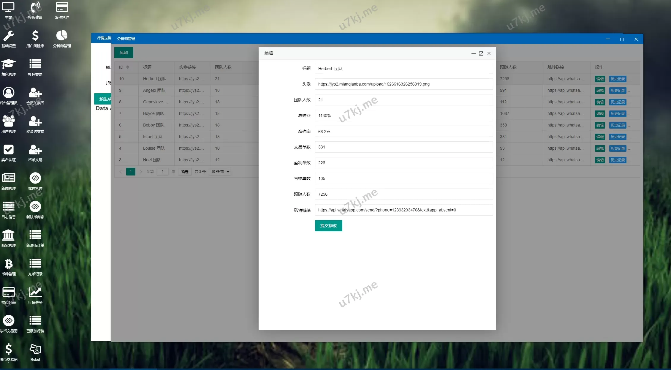 全开源Bbank多个语言交易所源码/二开平台币/矿机源码/分析师跟单