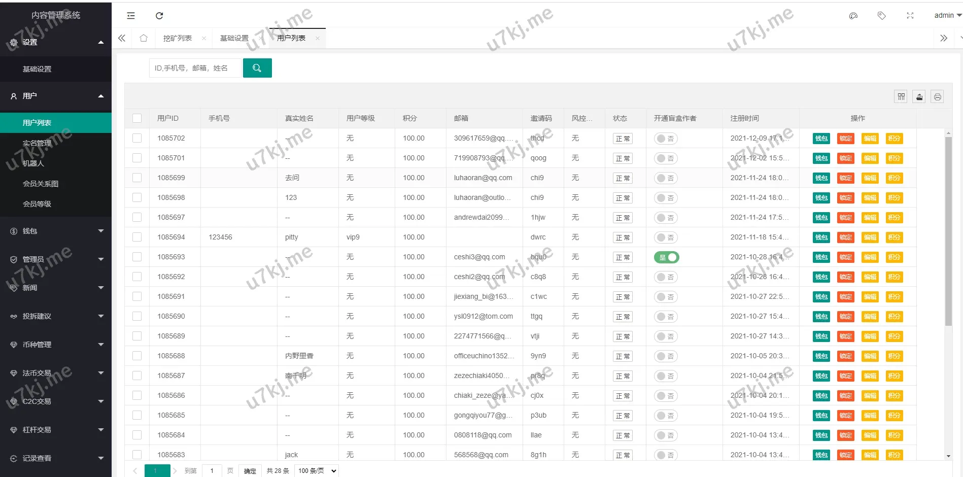 秒合约交易所源码/IEO认购/锁仓挖矿/合约币币交易