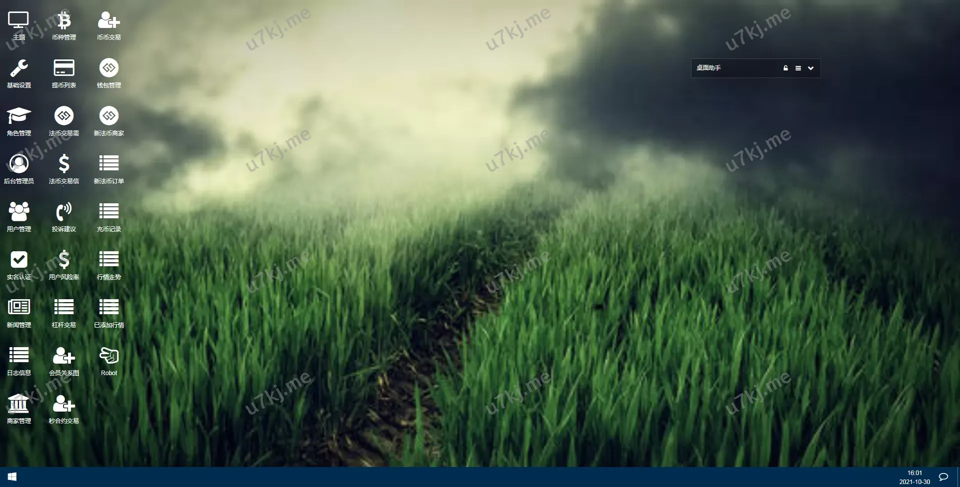 TeEx多个语言交易所源码/USD₮秒合约/C2C法币交易/杠杆交易/VUE前端全开源