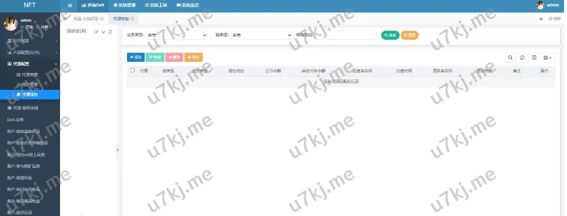 Java多个语言盗U源码源码/DeFi存币生息模式/NFT盗U源码源码