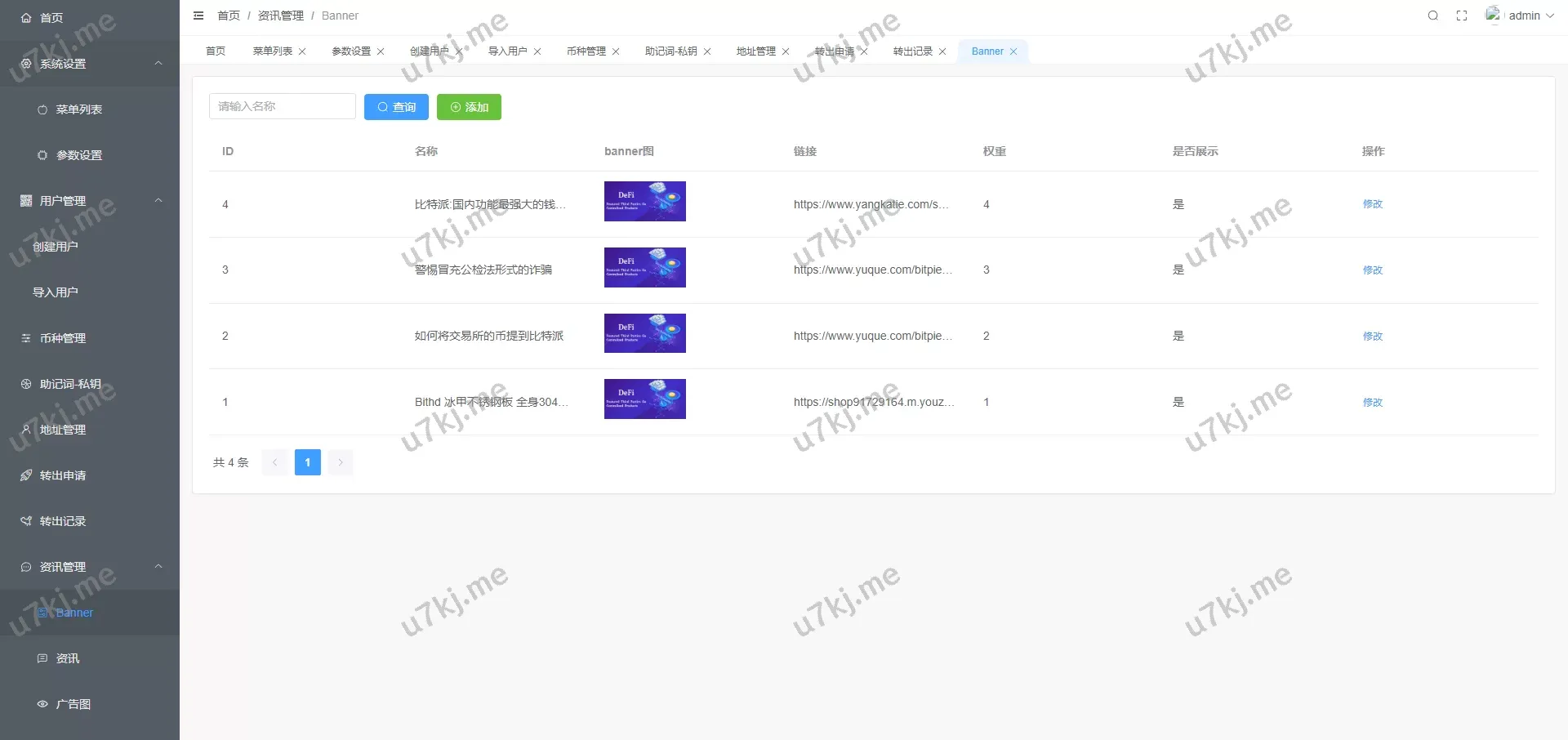 uinapp仿比特派钱包源码/钱包源码/假钱包源码