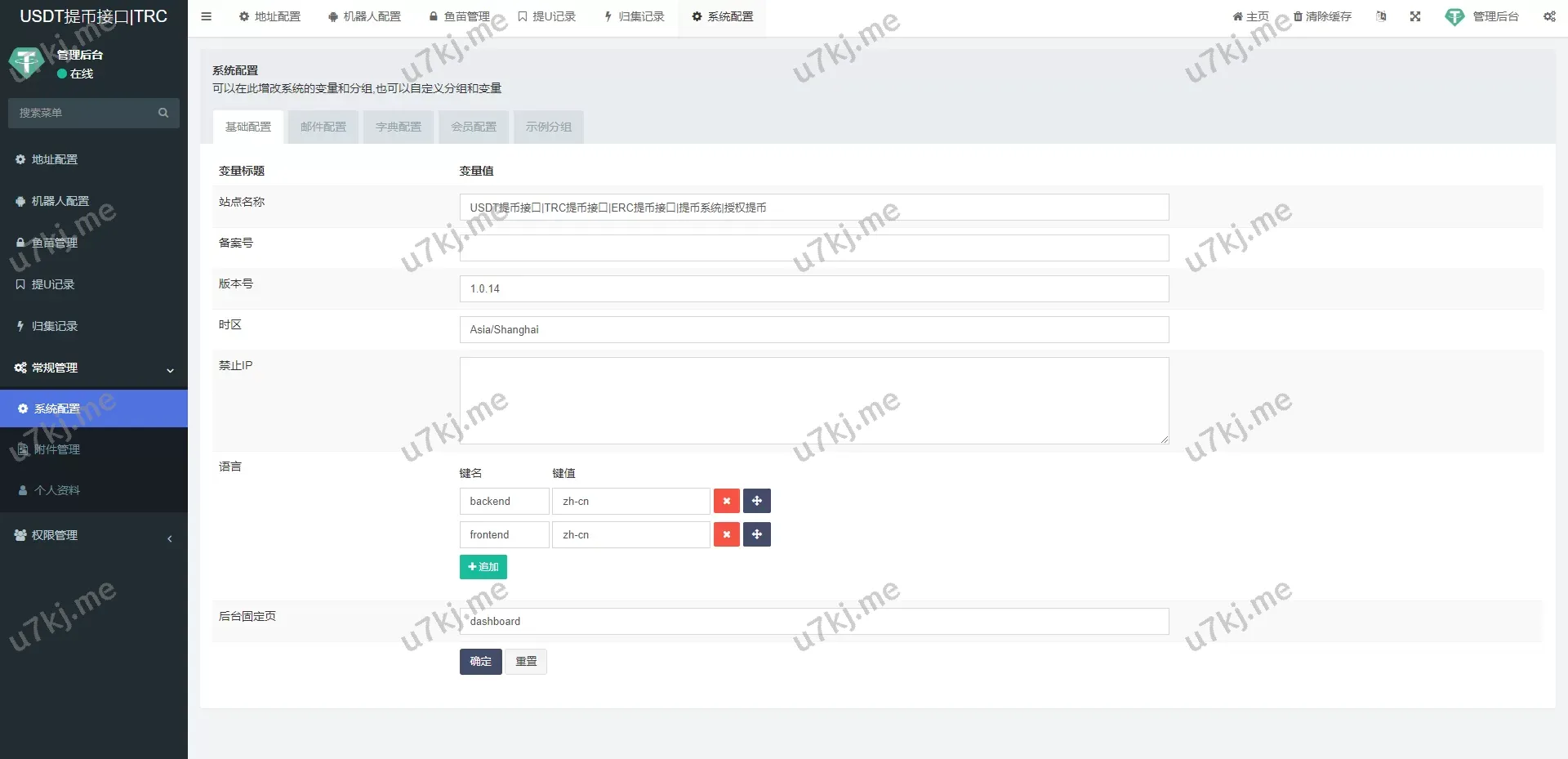 TRC/ERC/BSC/OKC/多链授权自动归集提币源码/监听钱包交易动账源码
