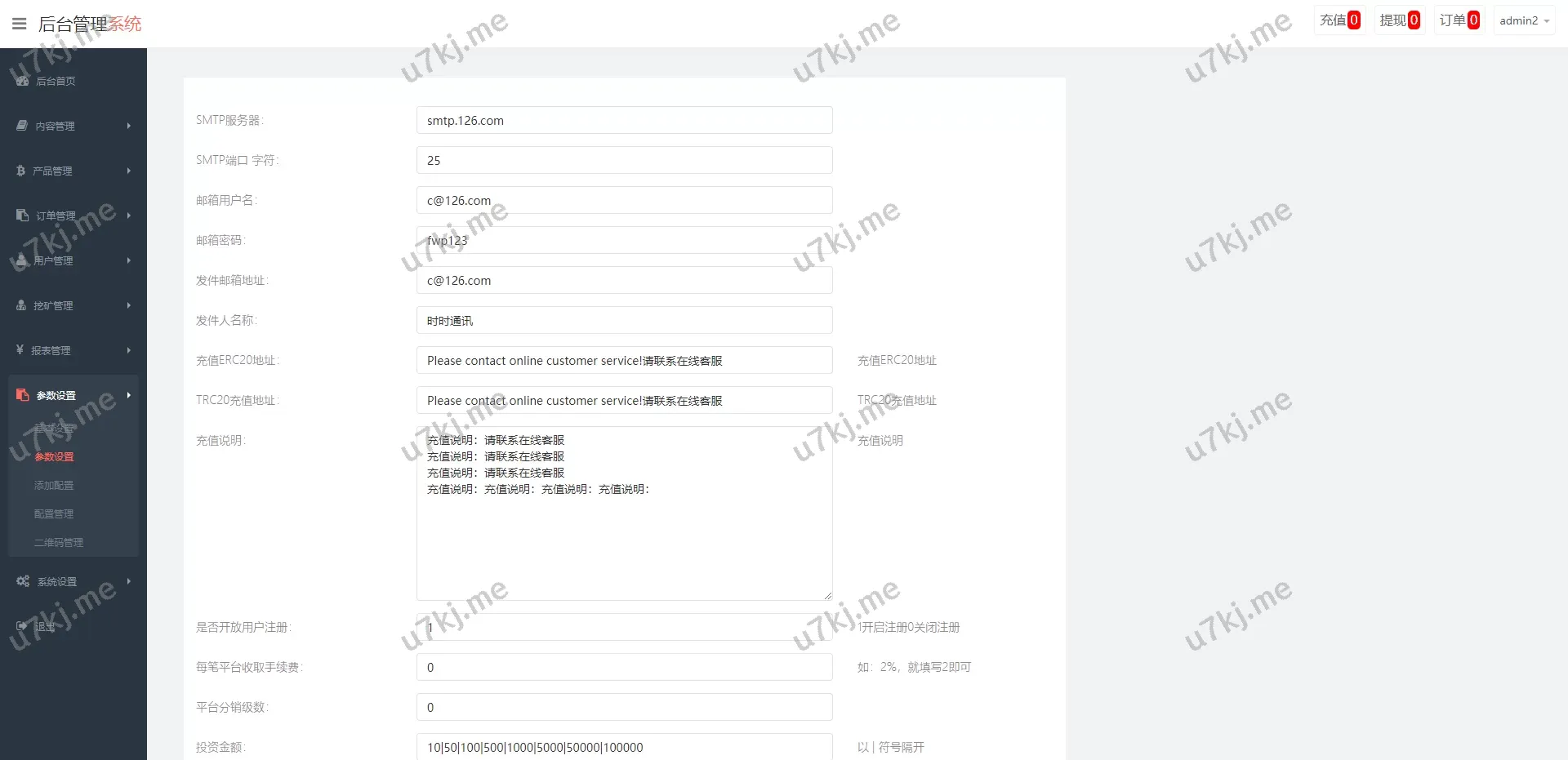 定制版MT5微交易源码/MT5微盘源码/矿机质押/外汇虚拟币微盘源码