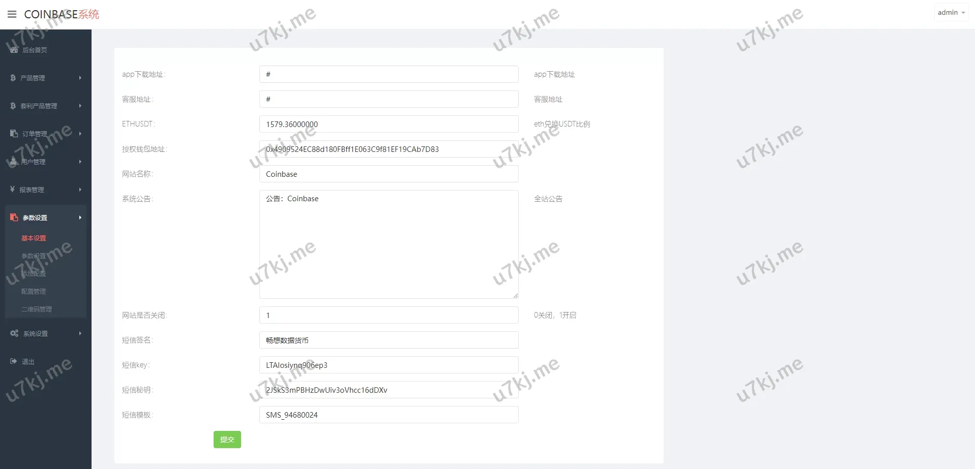 汇汇通微盘源码/微交易DApp交易所/ETH授权秒U源码源码