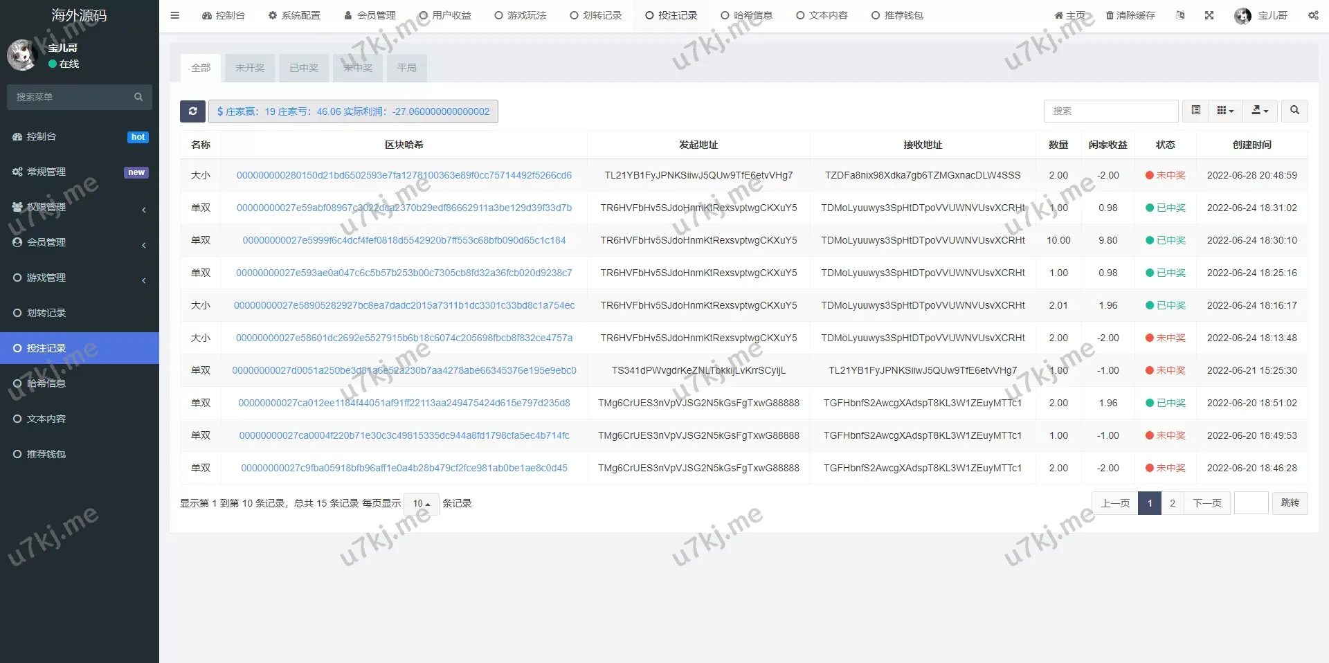 黑色UI哈希竞猜源码/区块代码区块哈希竞彩/前端VUE源码