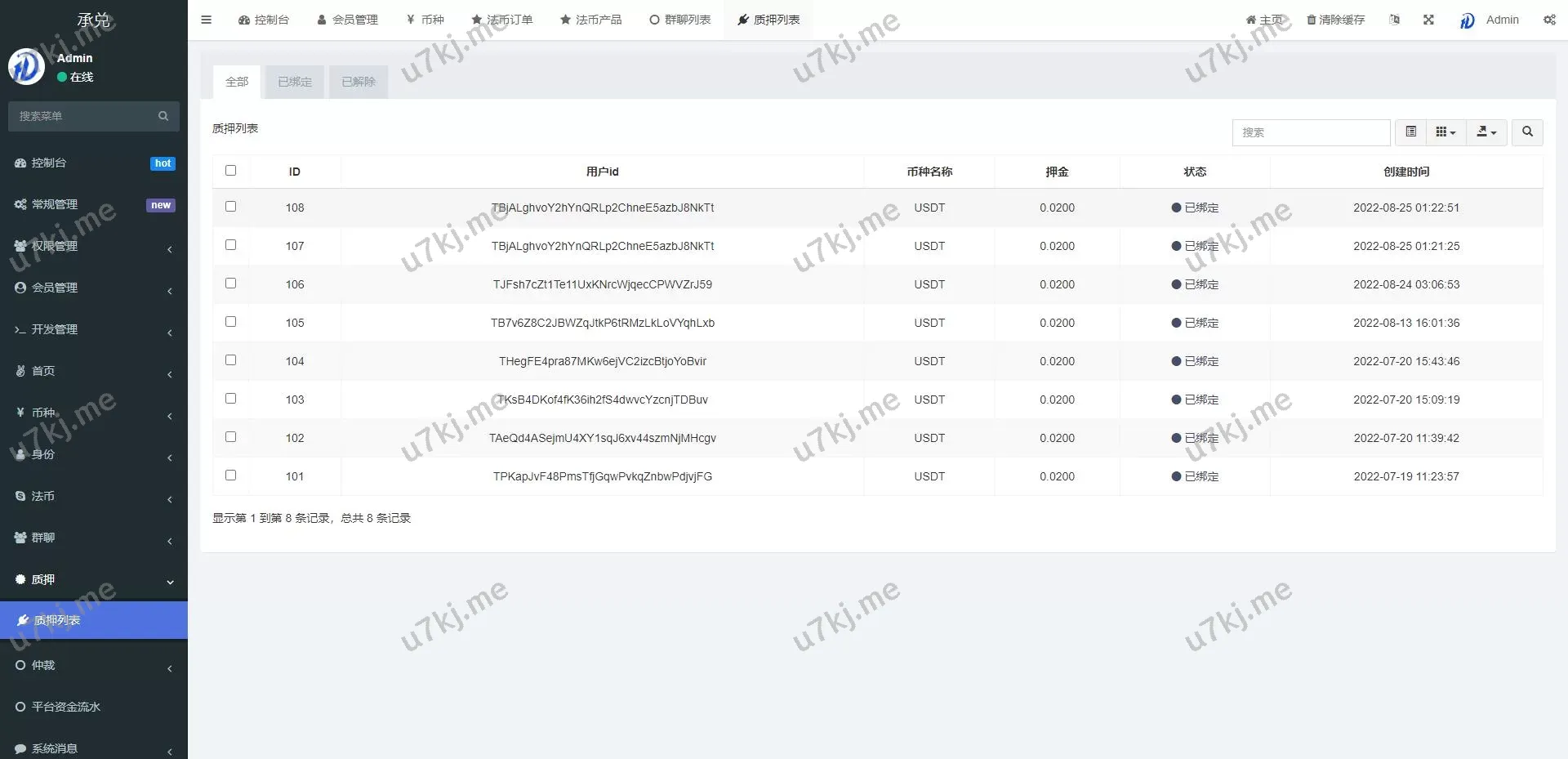 USD₮场外交易/承兑交易APP/去中心化承兑商源码
