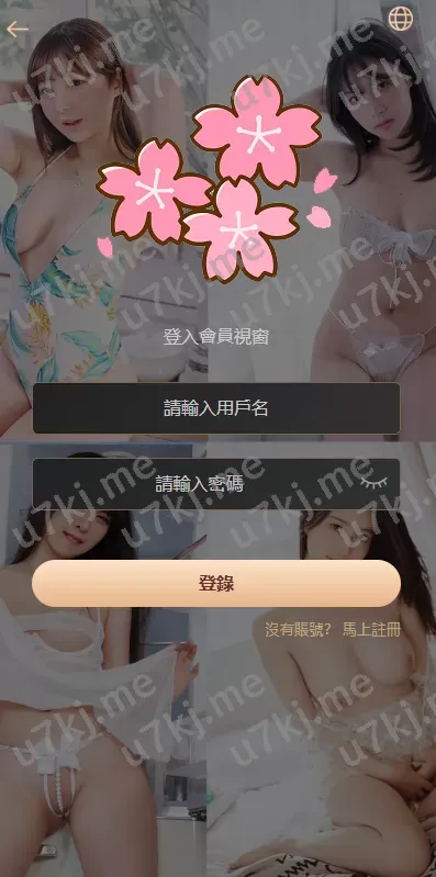 空降刷单源码$多个语言刷单源码$日本空降抢单