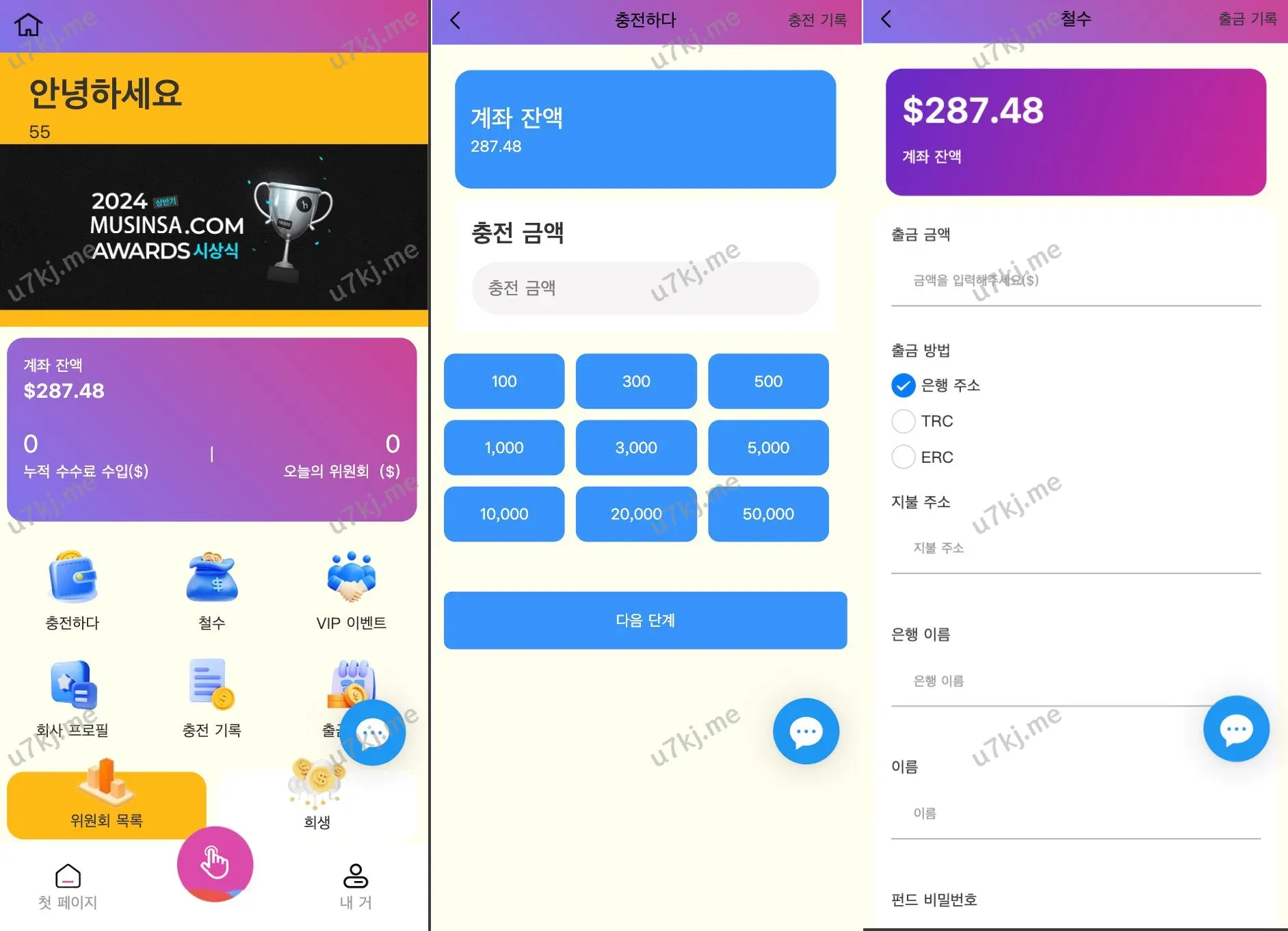 【最新UI韩国抢单源码】最新UI多个语言刷单商城+抢单源码/订单自动匹配源码/打针功能+源码