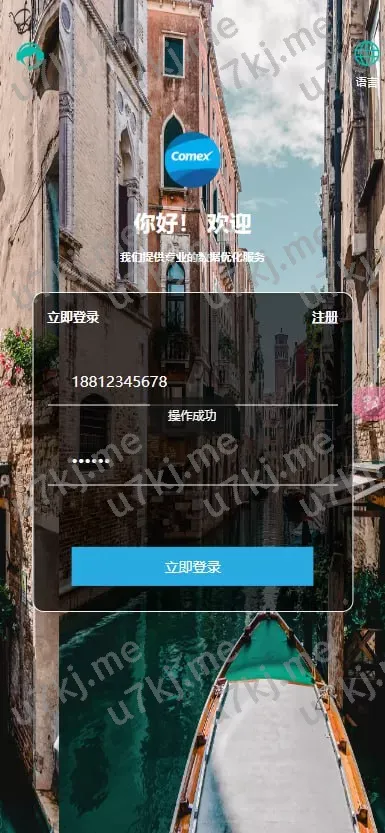 二开10国语言影视抢单刷单源码源码 – UniApp前端，TP6后端开源版