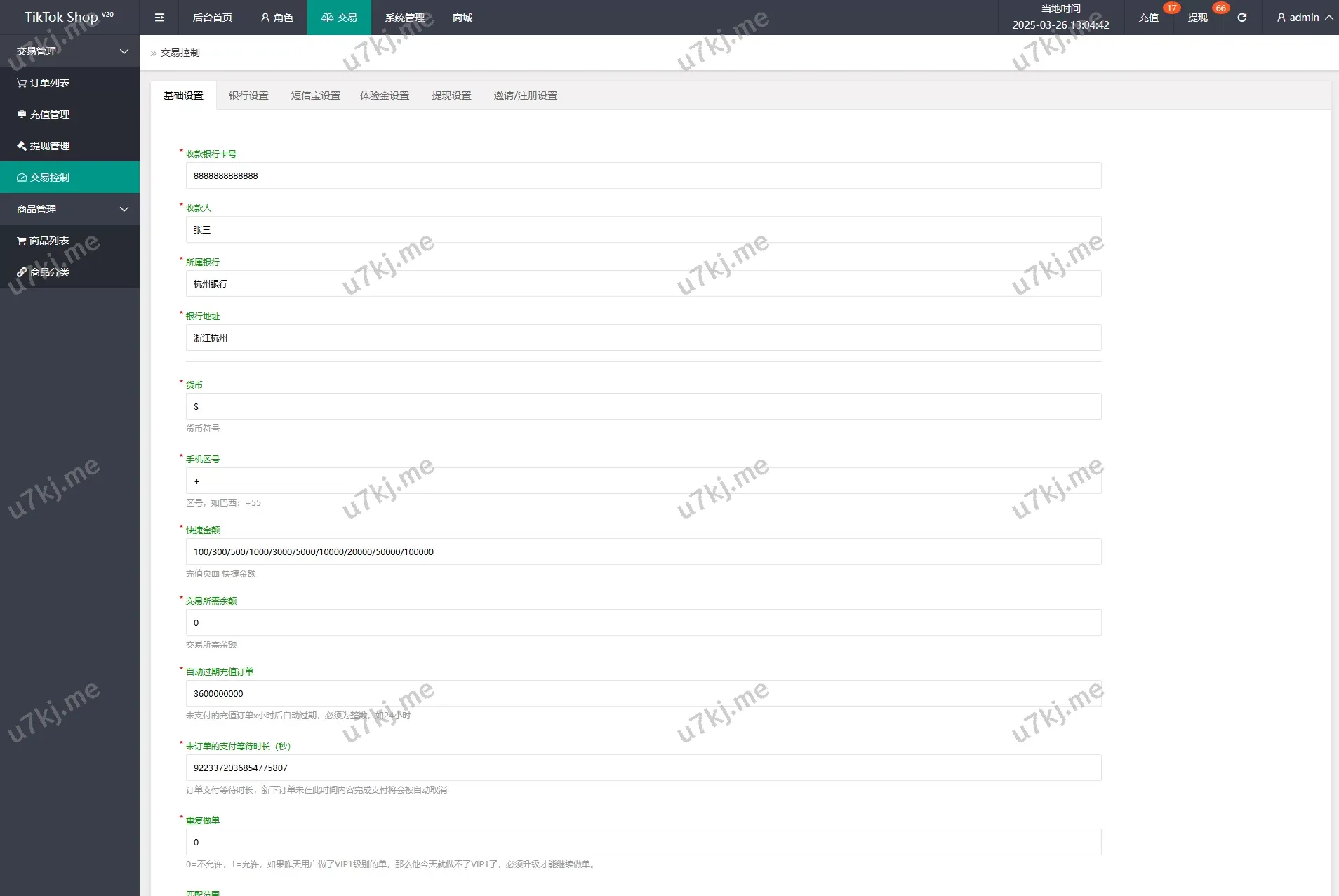 多个语言TIKTOK抢单刷单源码/连单卡单/打针/前端uniapp源码