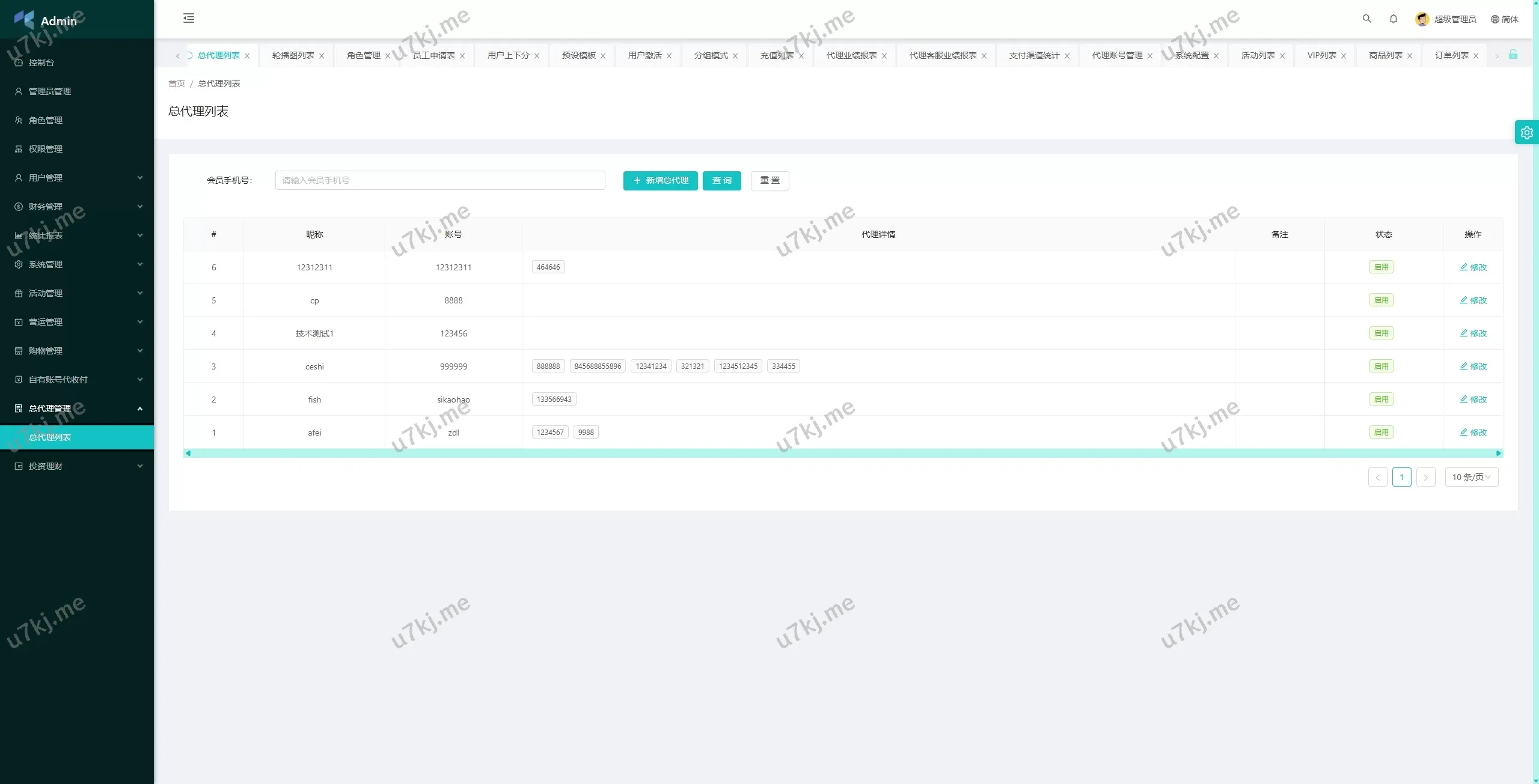 抢单刷单源码/手动派单/分组模式/余额宝/总代理/代理源码