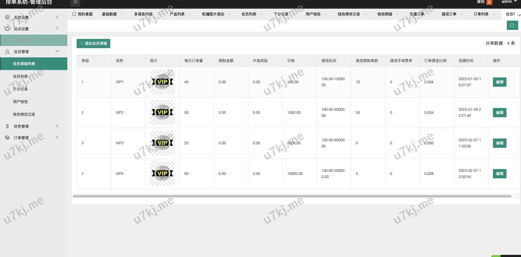 最新UI定制TikTok多个语言刷单/抢单源码 | 订单自动匹配 | 连单卡单【源码】