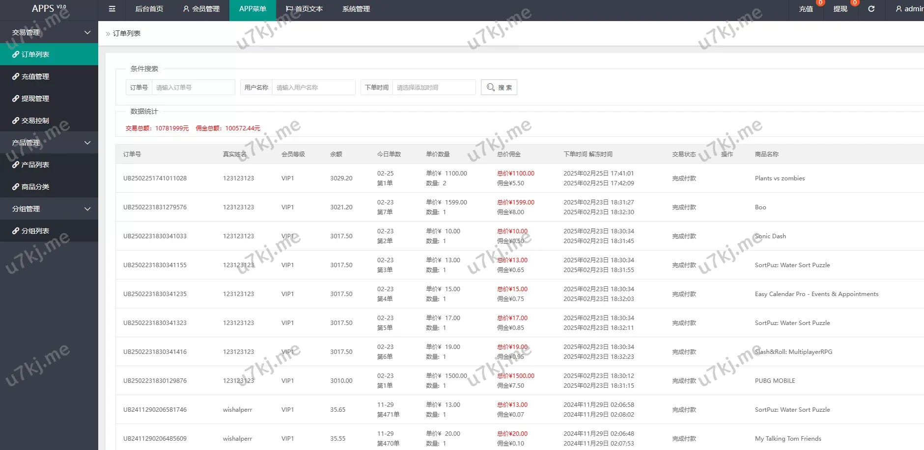 多个语言APP游戏刷单抢单源码源码/连单卡单/高流畅体验