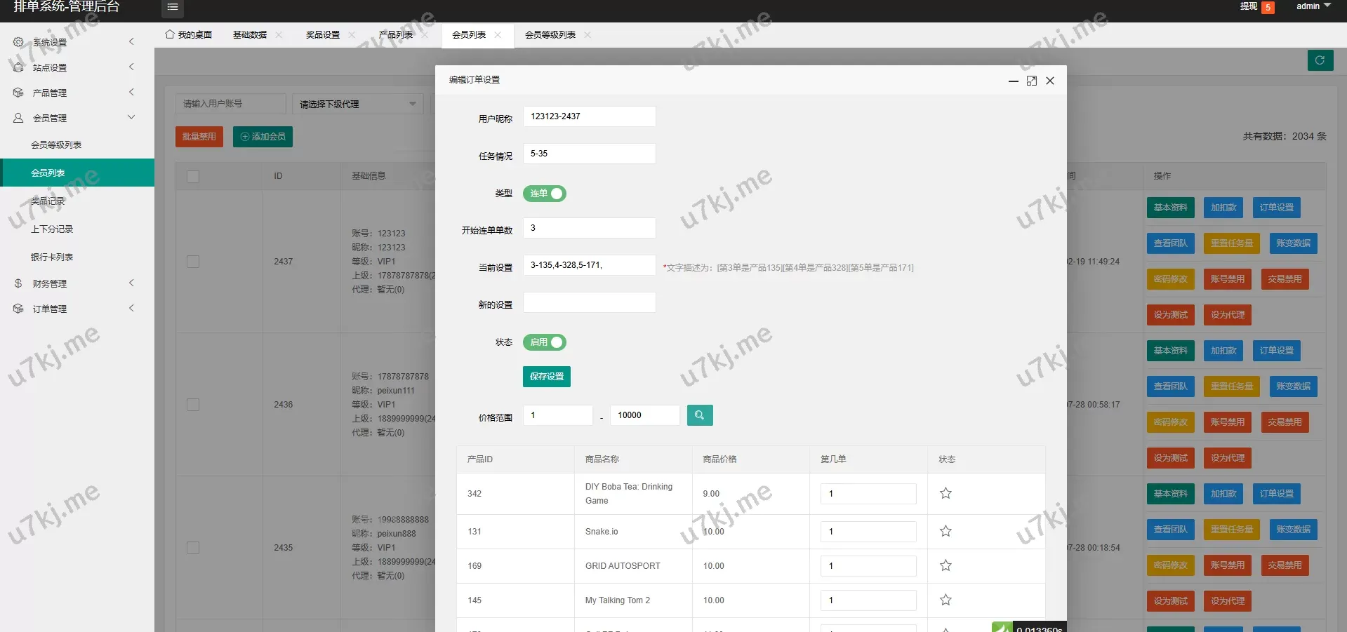 APP软件抢单刷单源码源码/连单卡单/前端uniapp