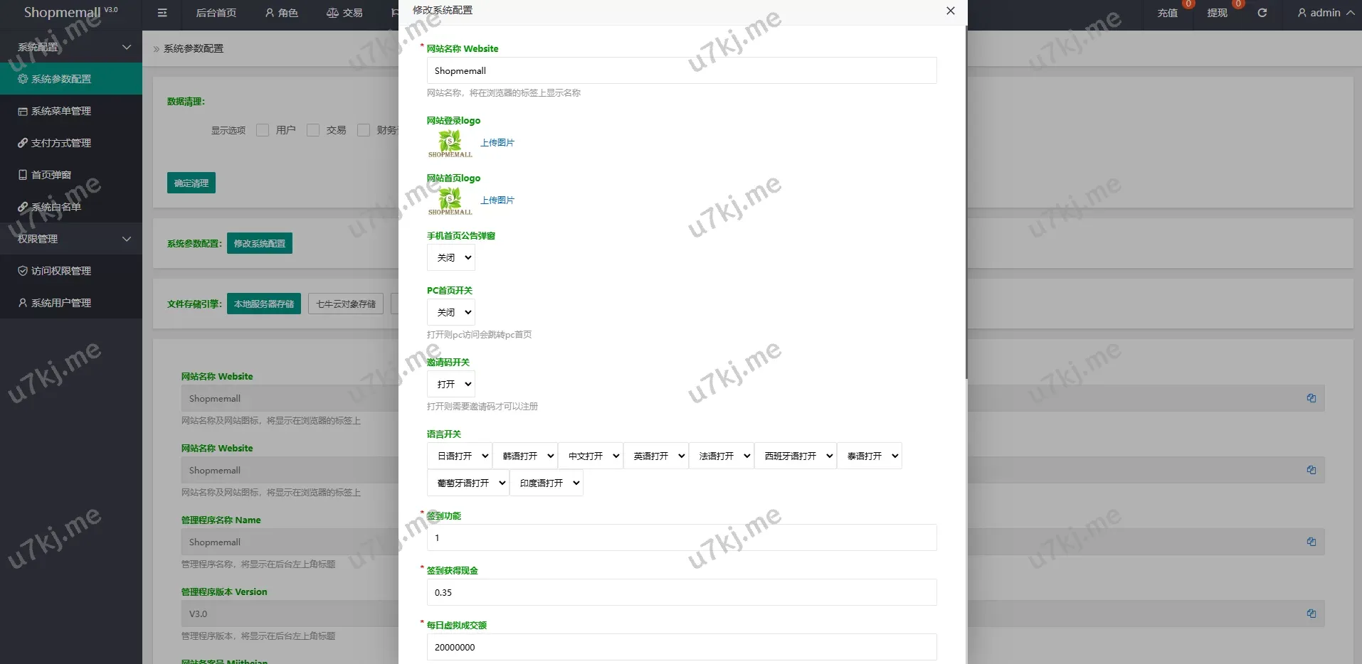 抢单刷单源码源码/多个语言刷单/连单控/分组杀/前端uniapp