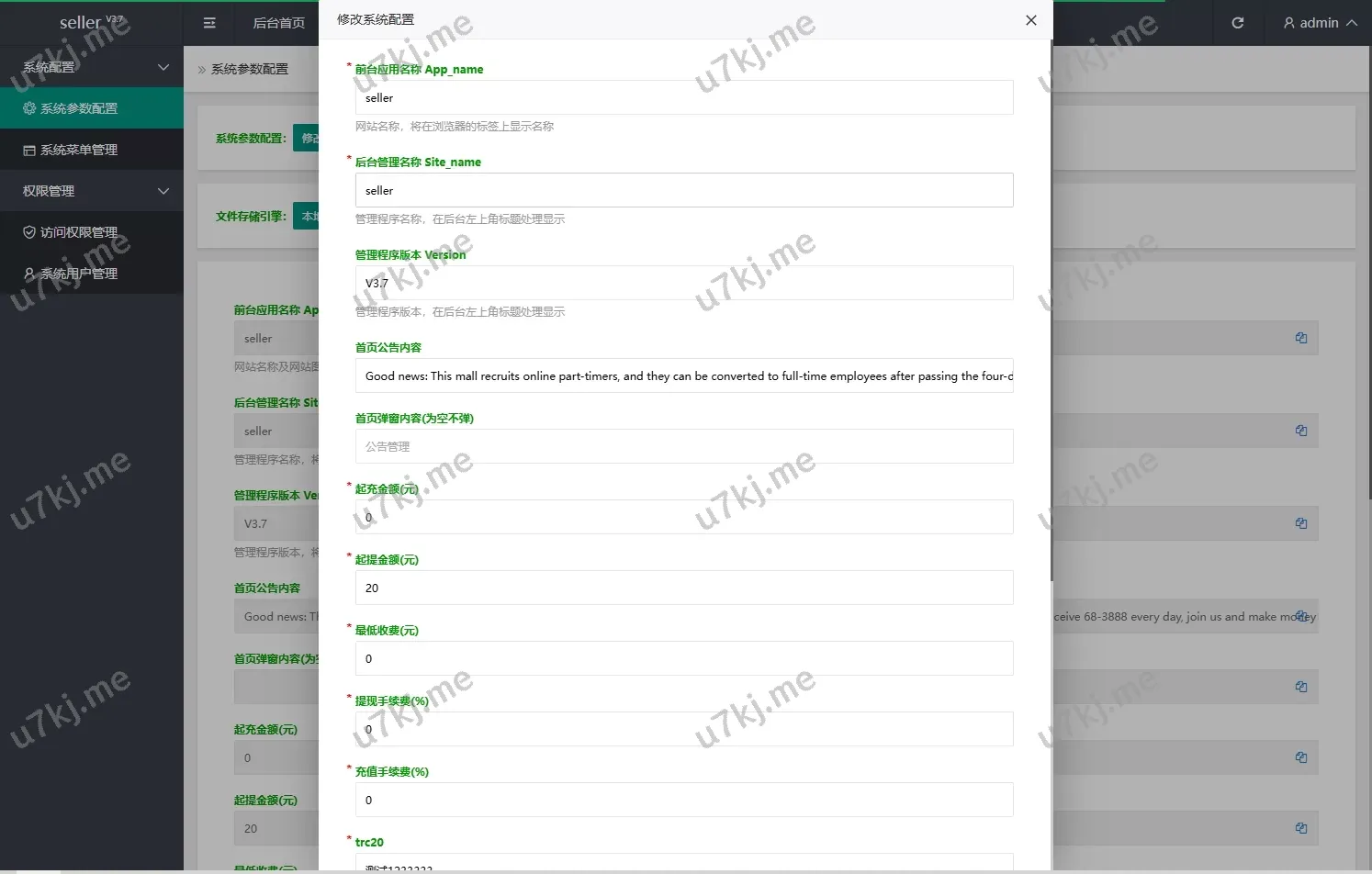抢单刷单源码源码/模式分组派单/前端uniapp