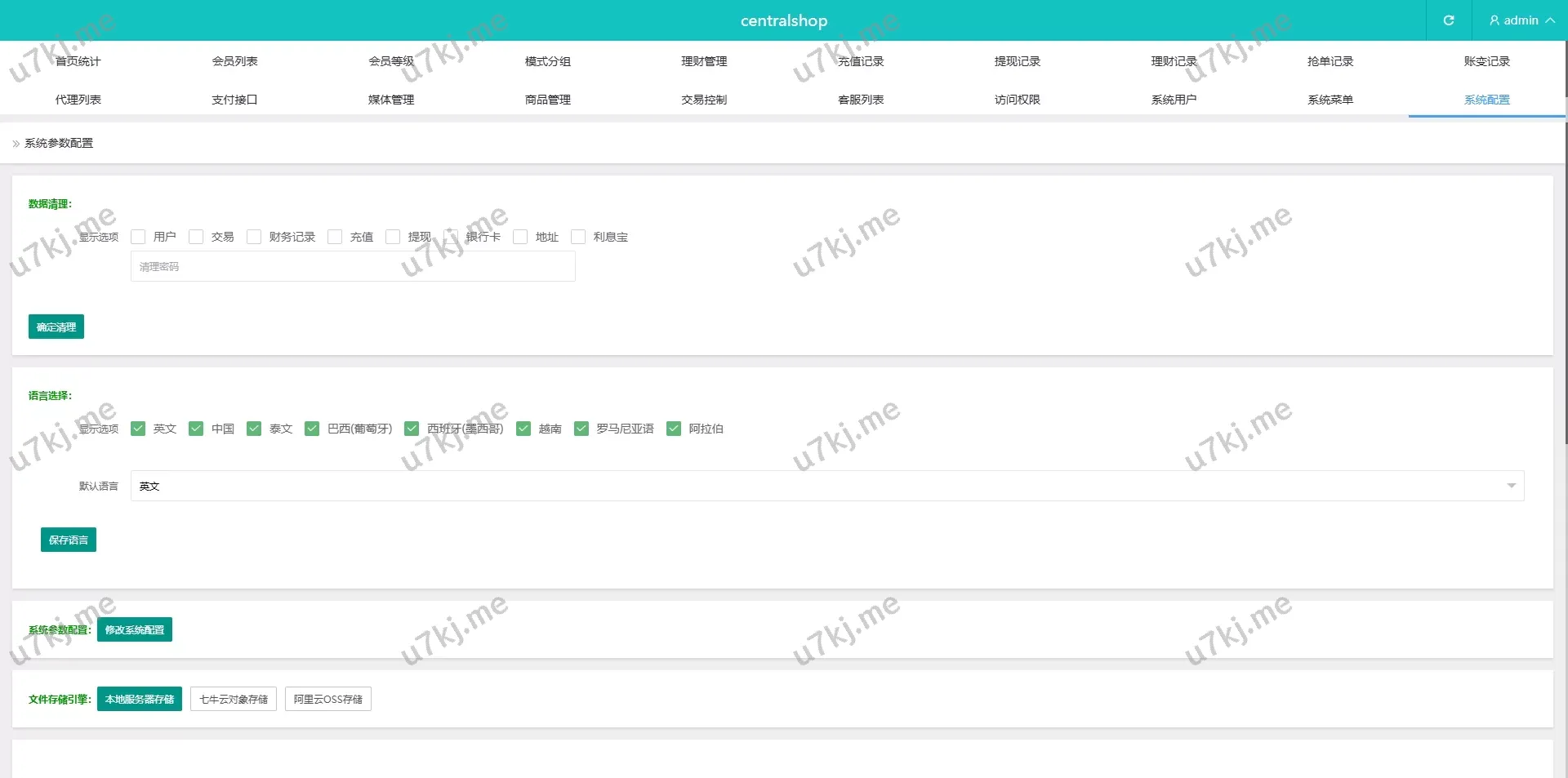 TikTok抢单刷单源码 | 前端UniApp+后端ThinkPHP | 多个语言支持【源码】