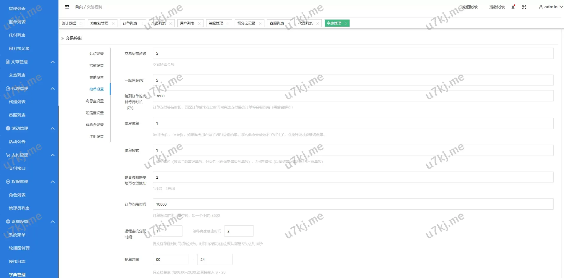 定制版多个语言亚马逊抢单刷单源码源码/订单控/余额宝