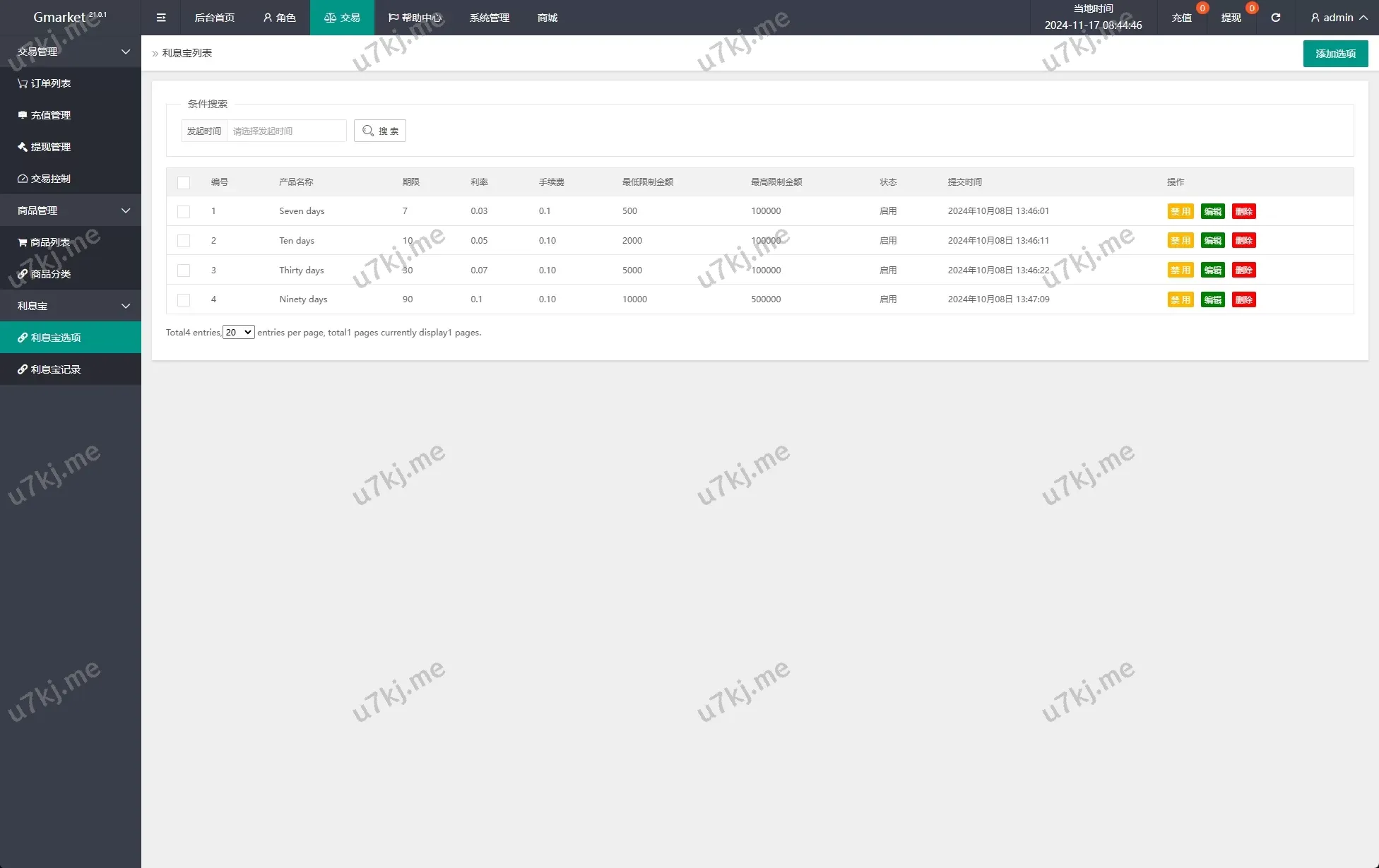 抢单刷单源码/多个语言连单卡单源码