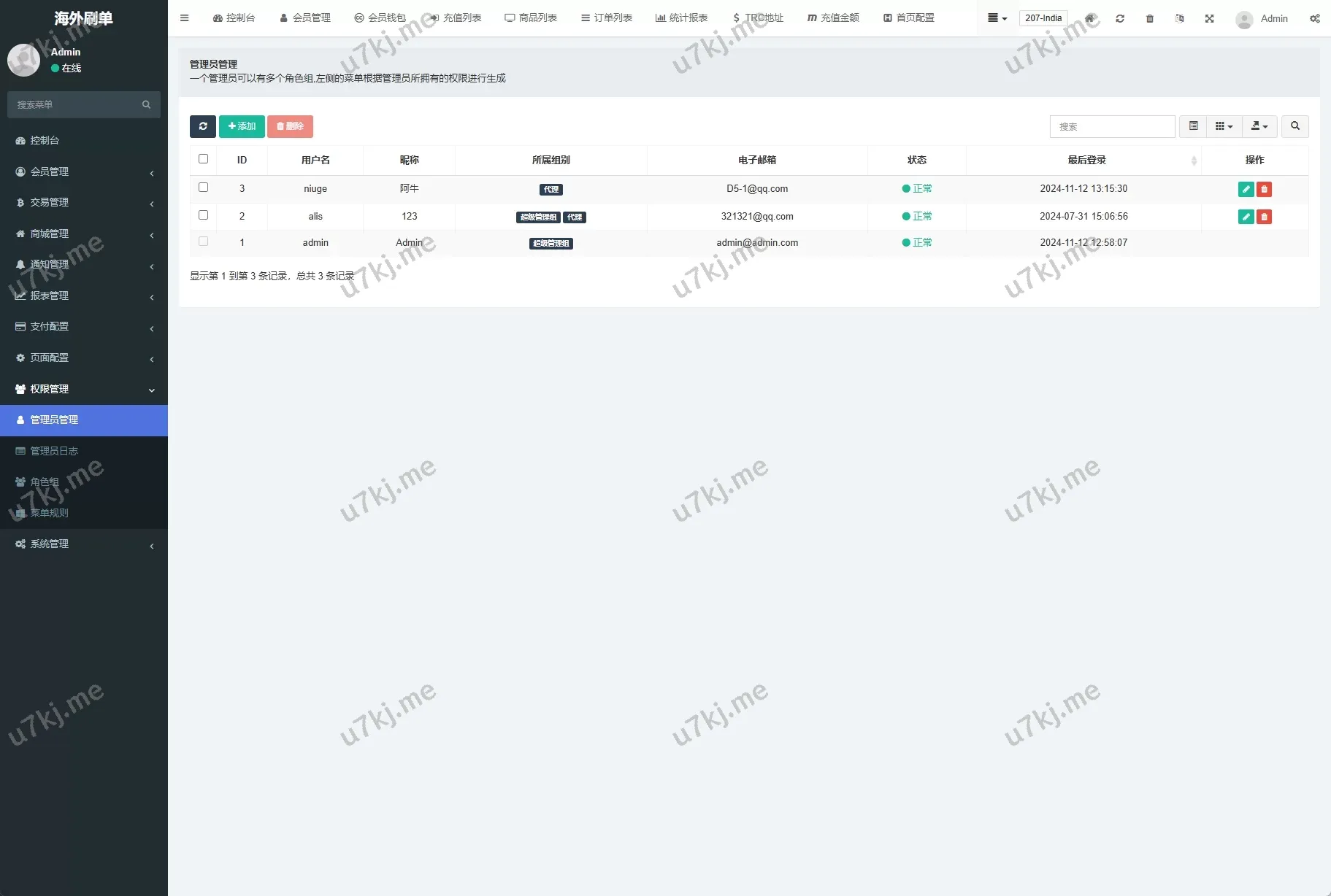 多个语言TikTok抢单刷单源码/40单任务快杀盘/前端VUE源码