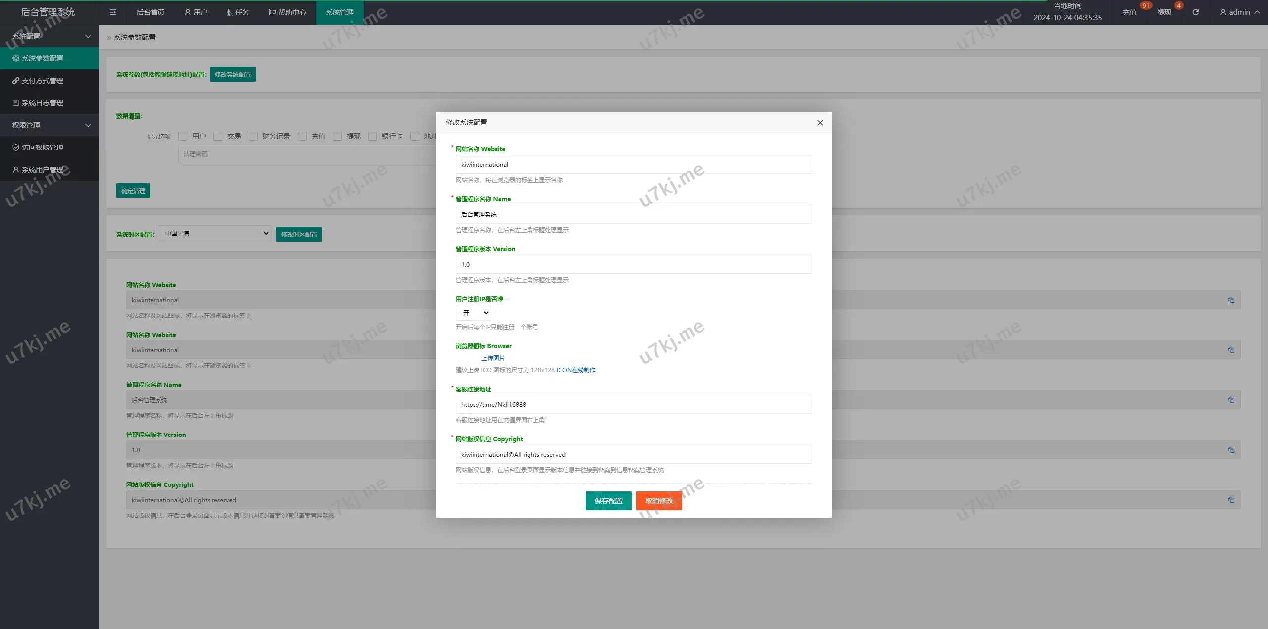 多个语言TIKTOK酒店刷单源码/酒店抢单刷单/连单卡单源码