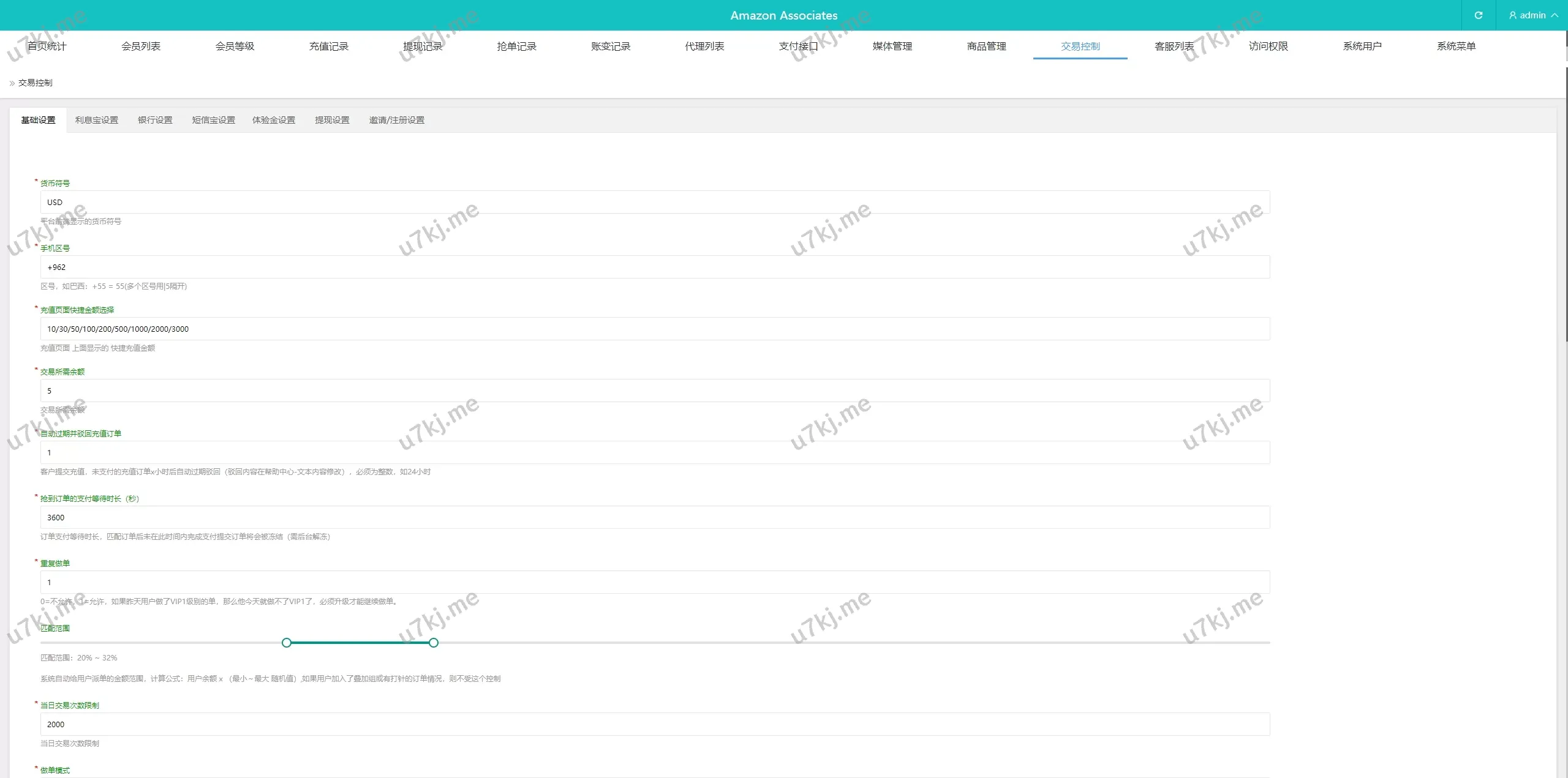 UI抢单刷单源码/连单卡单源码/前端VUE源码
