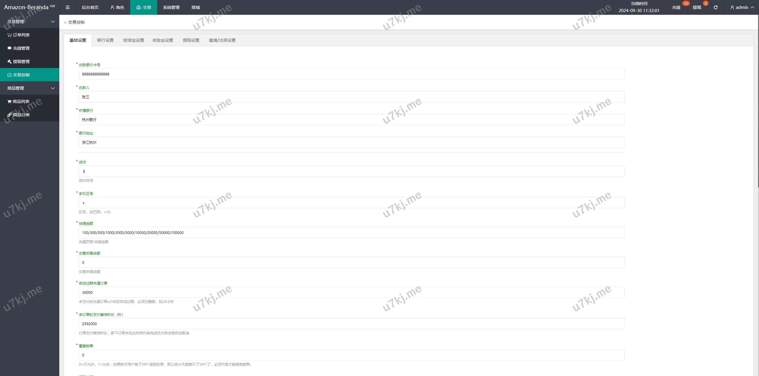 多个语言音乐抢单刷单源码/派单连单卡单/打针/实名认证源码