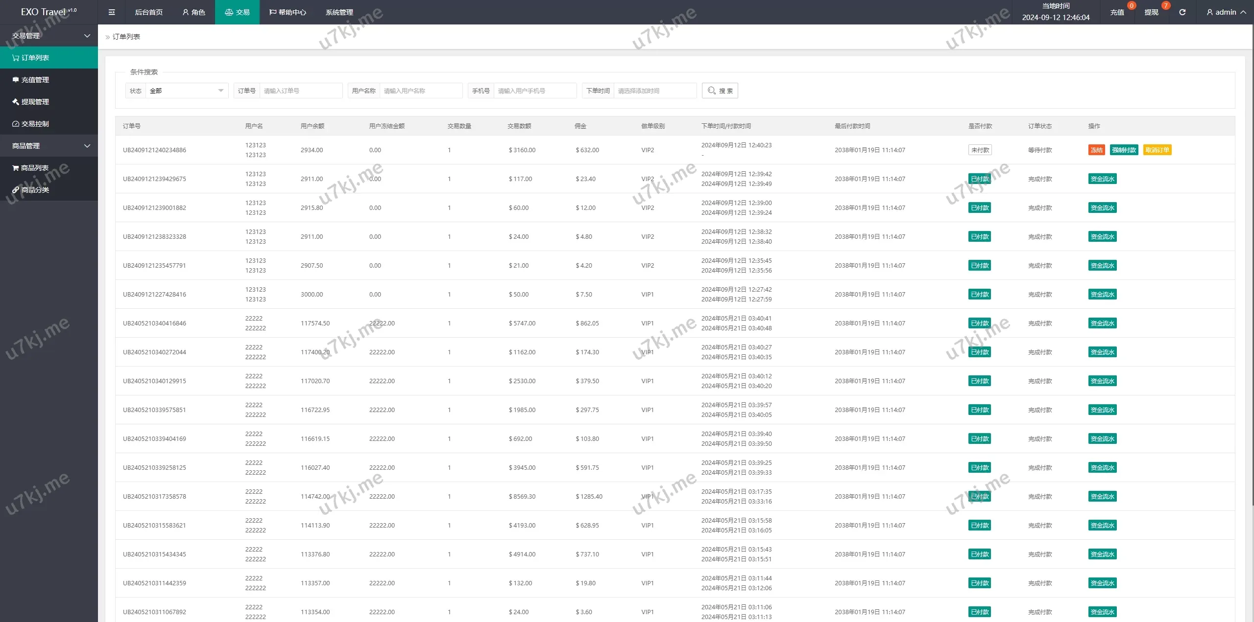 多个语言旅游刷单源码/抢单卡单/订单智能匹配源码