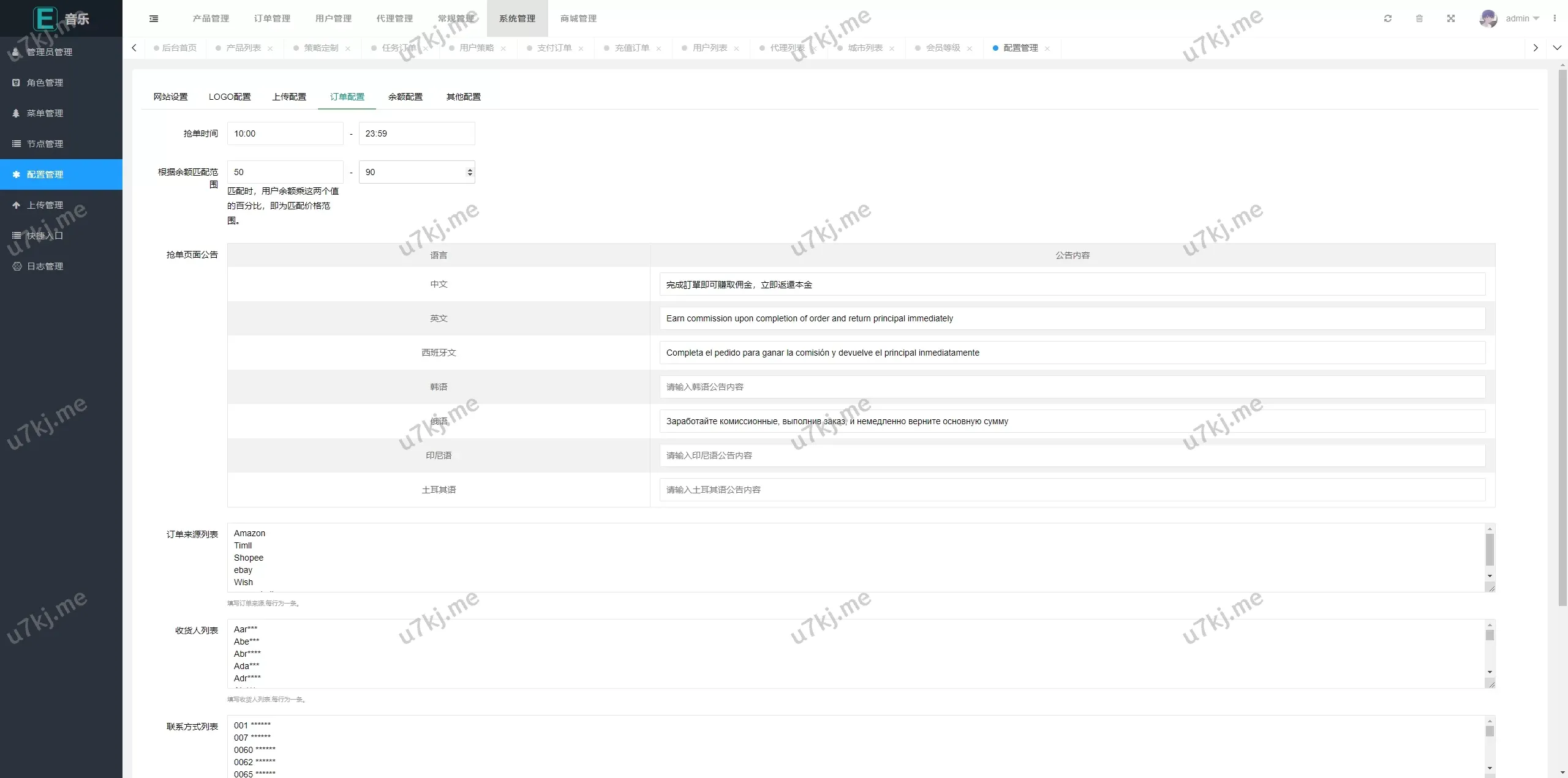多个语言音乐刷单源码/音乐抢单派单源码