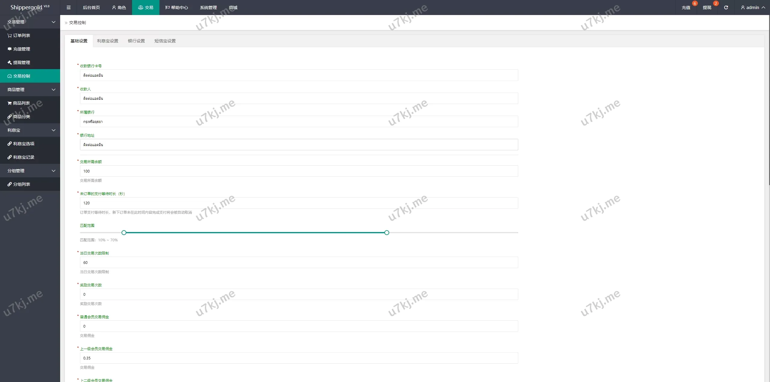 多个语言抢单刷单源码源码/手动派单/分组连单/前端uniapp