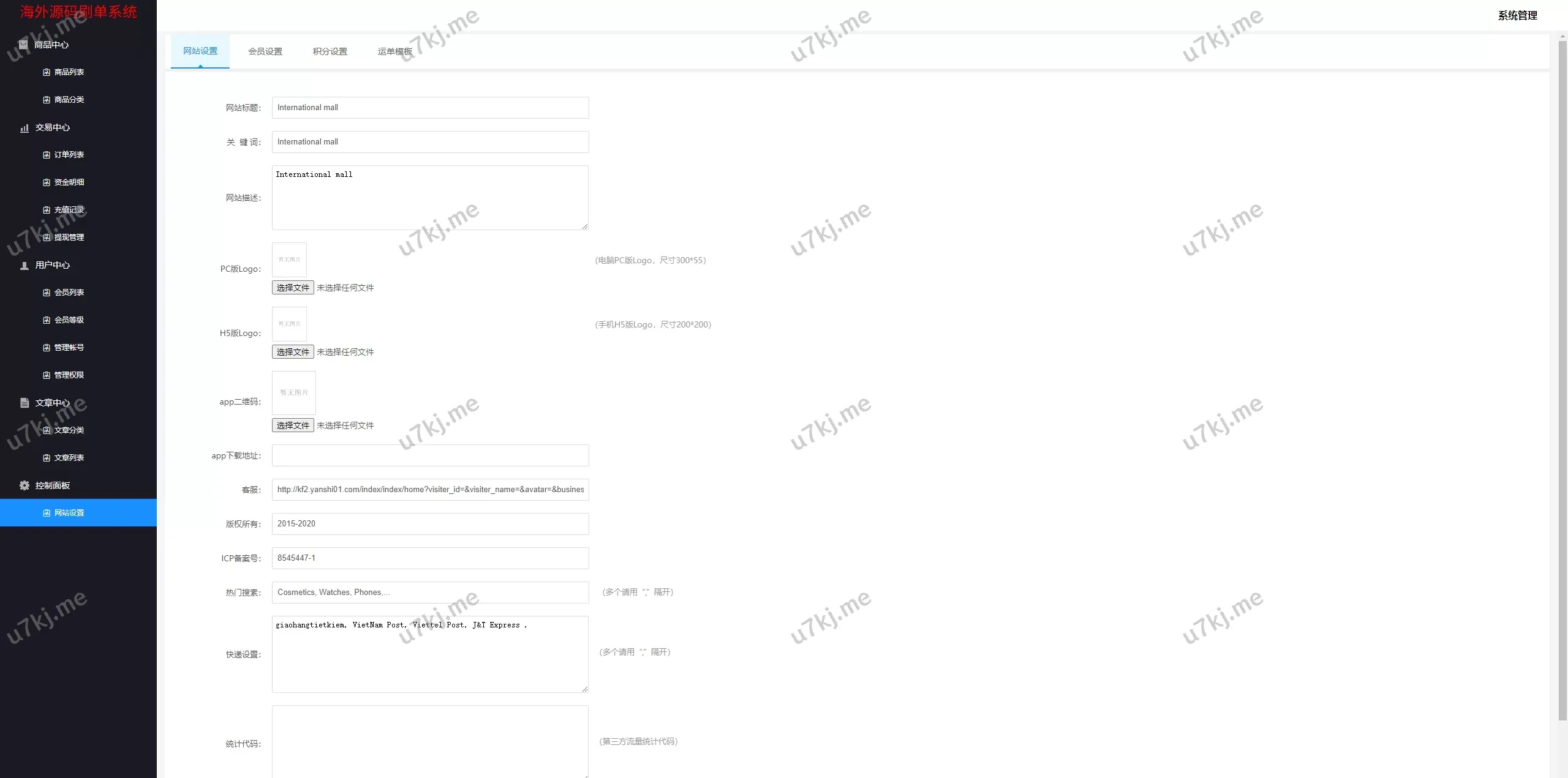 多个语言抢单刷单源码源码/连单卡单源码/APP软件刷单