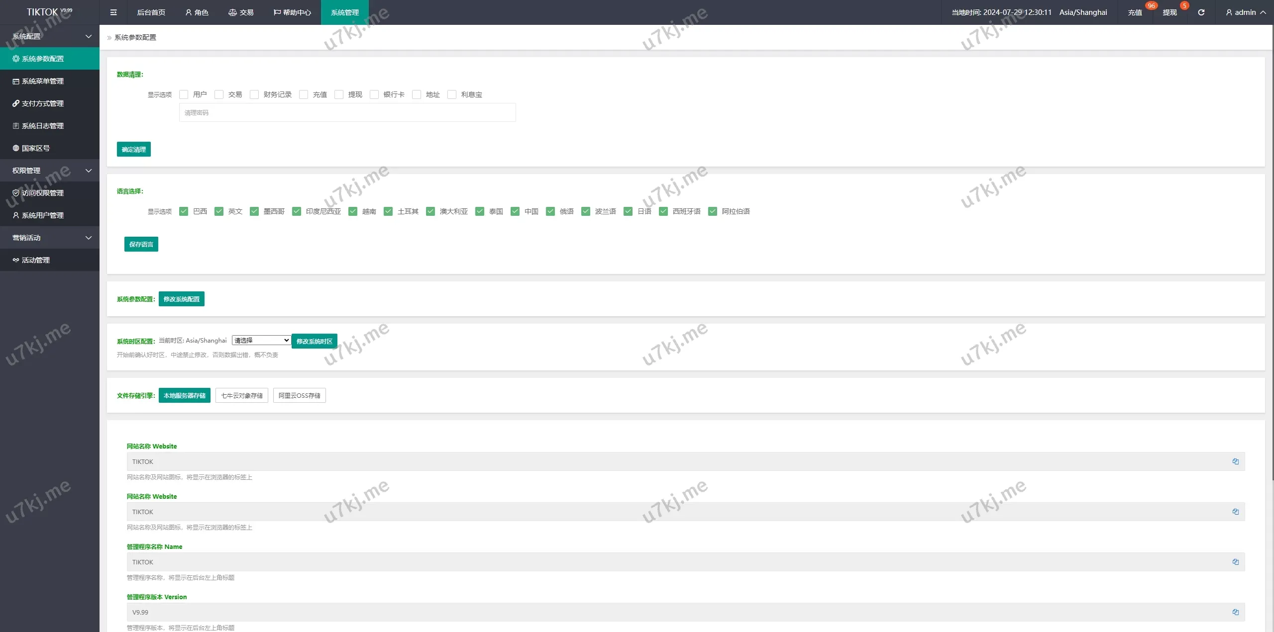 多个语言TIKTOK刷单源码源码/TIKTOK抢单刷单/叠加组/打针
