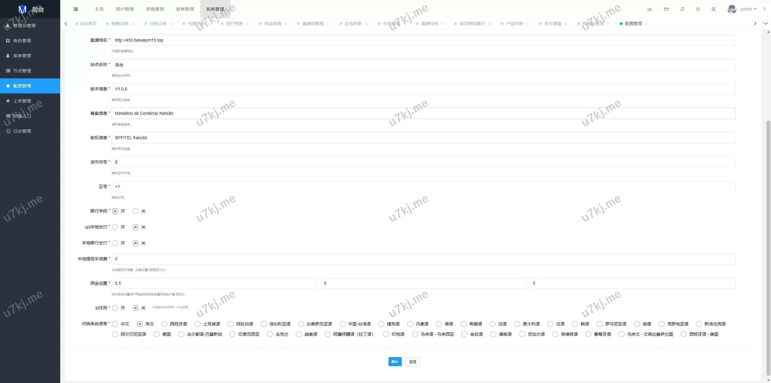 运营版多个语言抢单刷单源码/策略组/风险评估/前端Uniapp源码