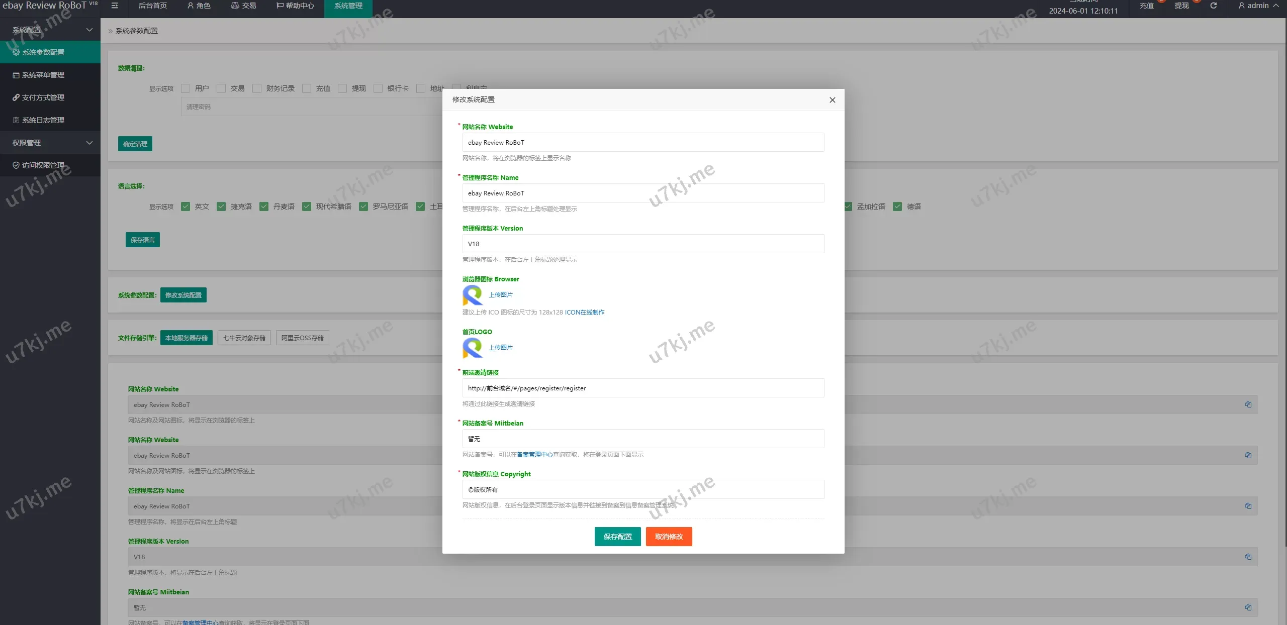多个语言抢单刷单源码/快杀盘代理业务员/亚马逊60关卡任务源码