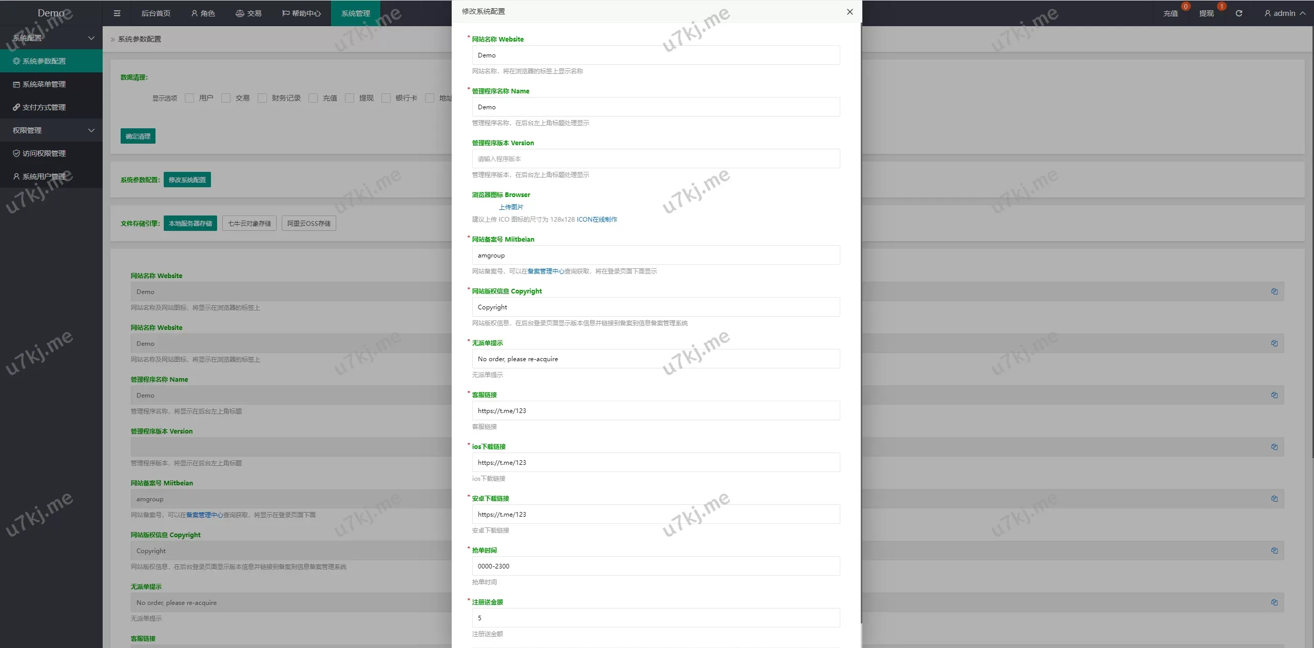 多个语言抢单刷单源码/连单刷单/抢单源码